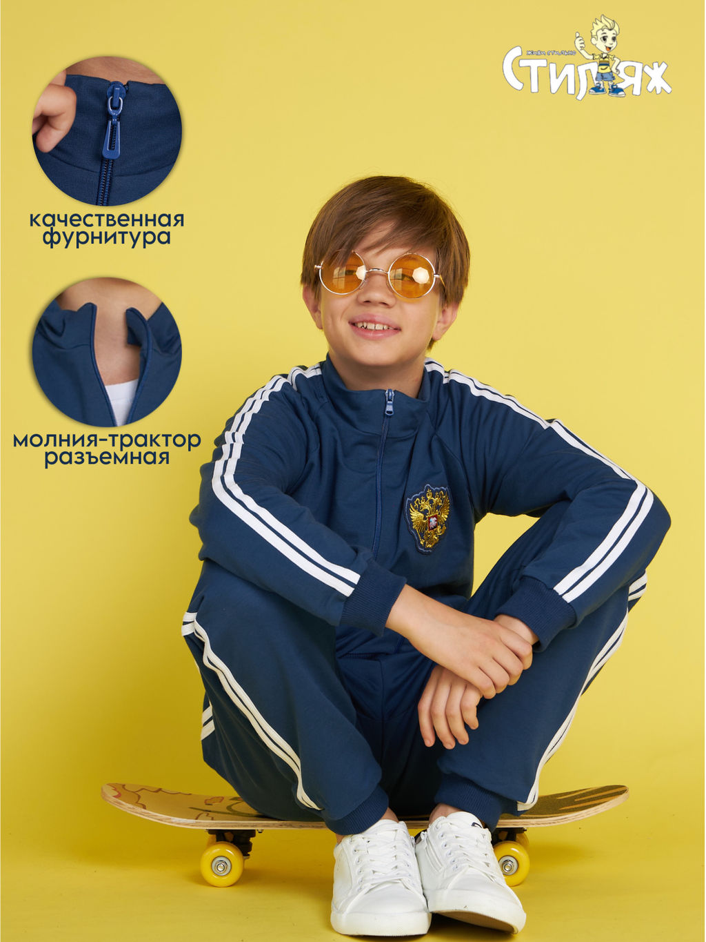 Спортивный костюм "Дартс".индиго