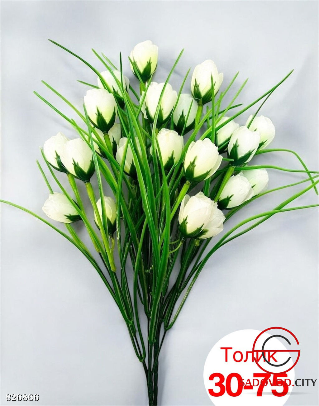 Искусственные цветы, 40 см.