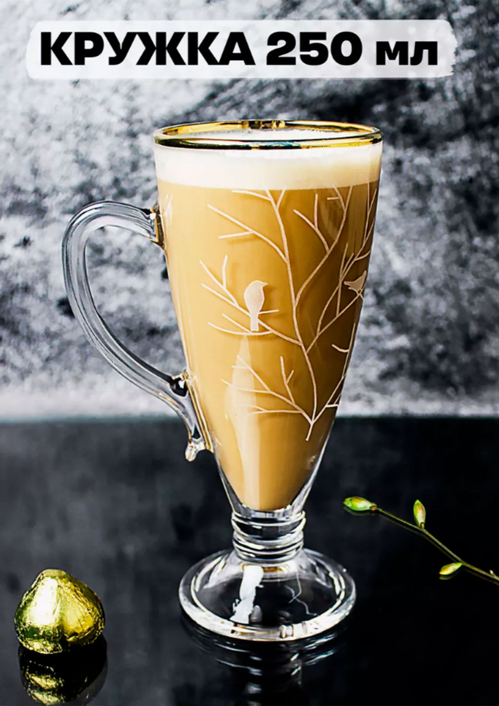 Кружка для чая /кофе 250 мл. арт.8006-ГЗ6 Венский лес