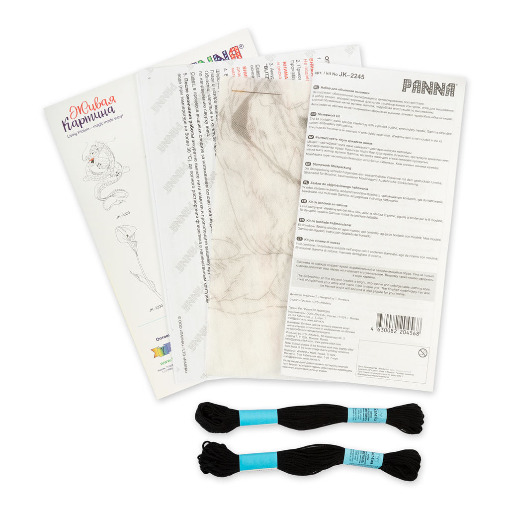 Набор для вышивания PANNA Живая картина JK-2245 Медведь 29 х 36 см