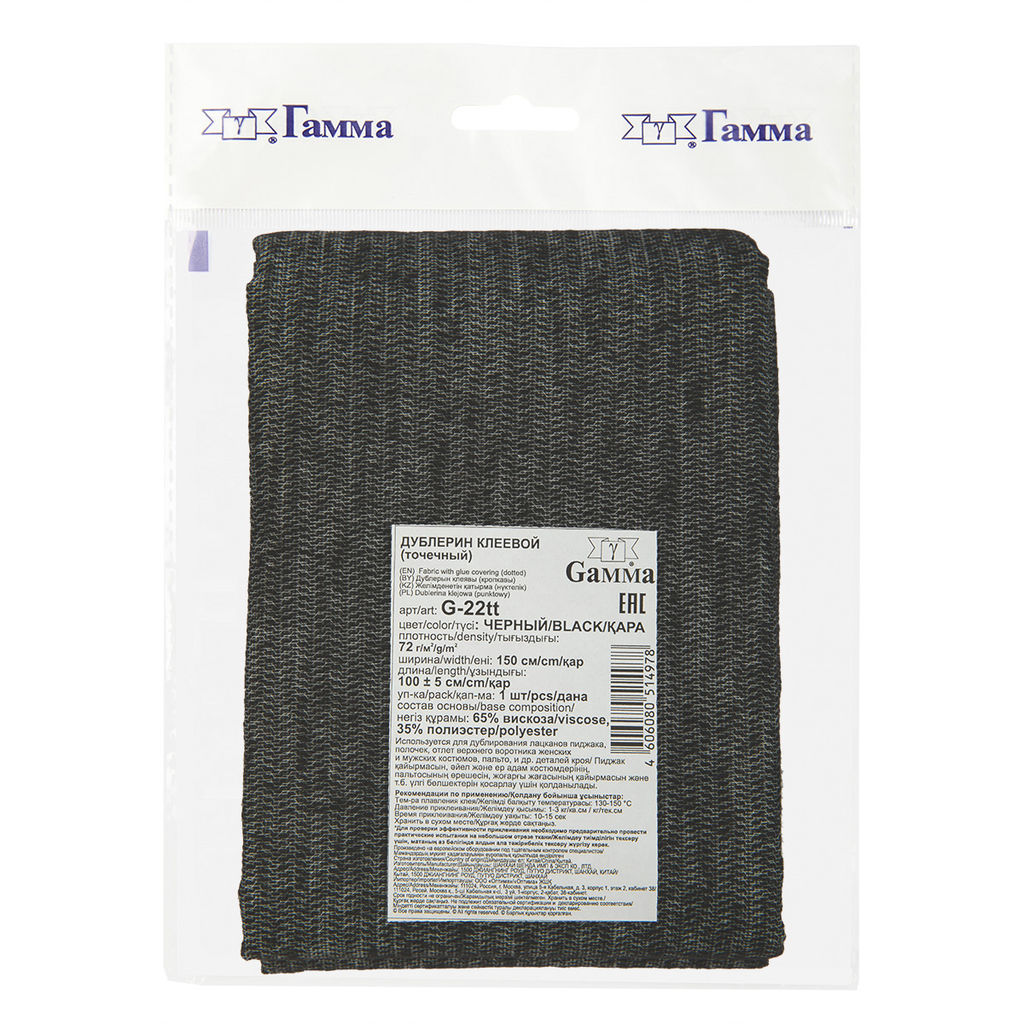 Дублерин G-22tt ФАСОВКА тканый точечный 72 г/кв.м 2 150 см х 100 см черный