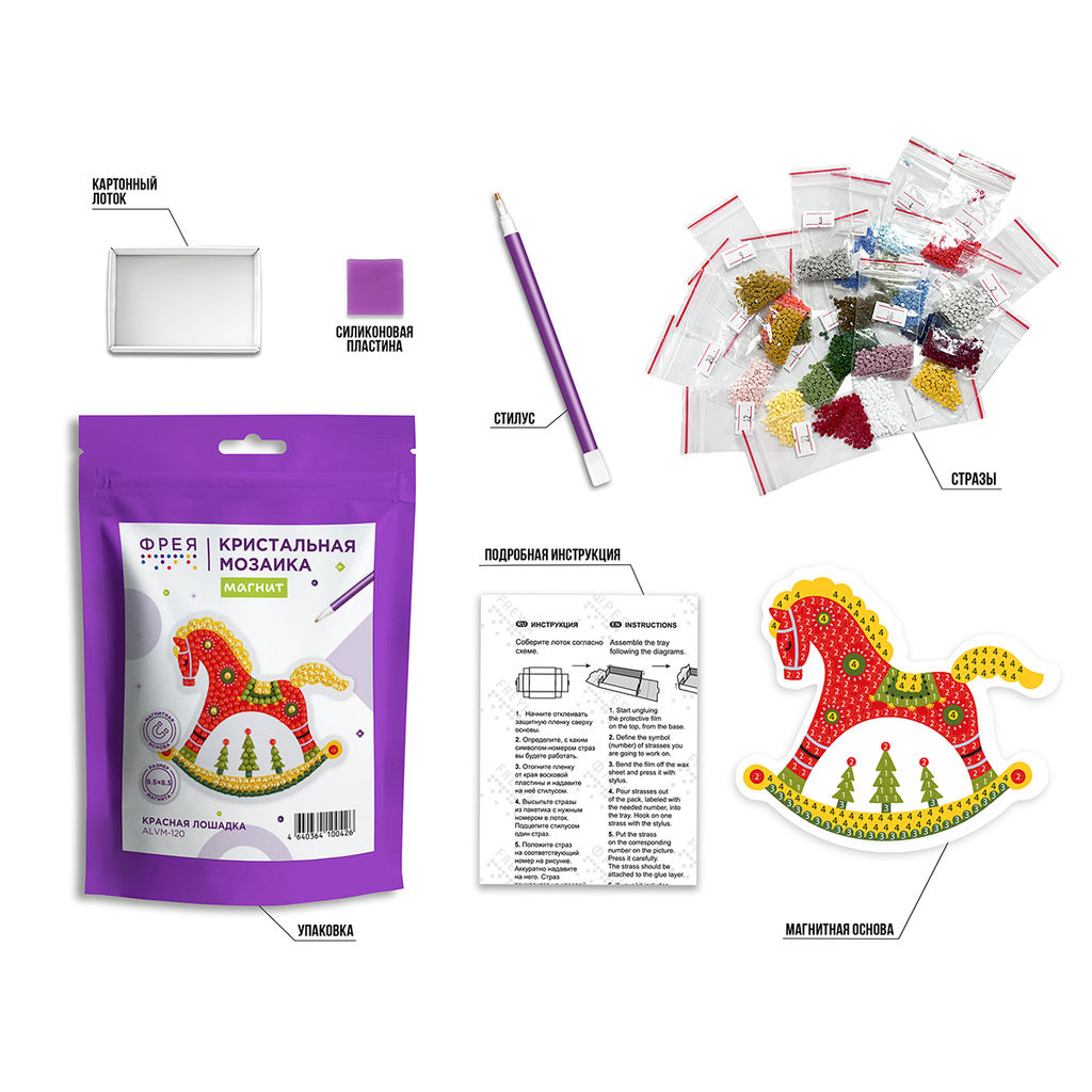 Кристальная (алмазная) мозаика ФРЕЯ ALVM-120 магнит Красная лошадка 9.5 х 8.5 см
