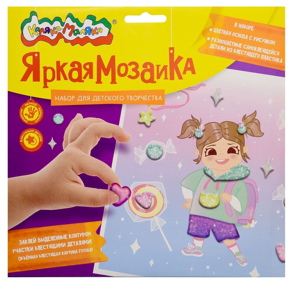Набор для творчества яркая мозаика Каляка-Маляка МОДНИЦА 20х20 см 3+