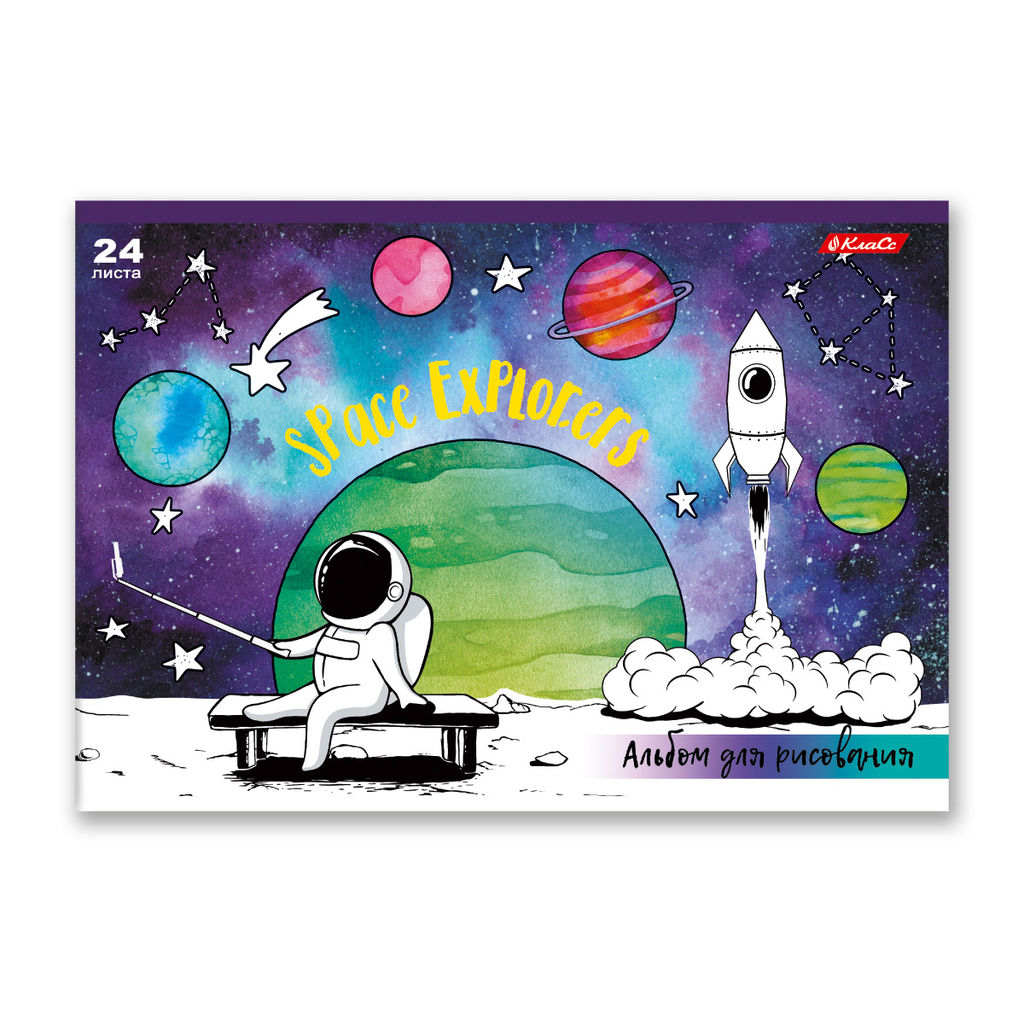 Светоч 24АЛСК4_3_3_9 Альбом для рисования, глянц.ламинация, 100 г/м2 A4 29 х 20.5 см 24 л. 5 шт. на скобе 000203 Космос  фото 4