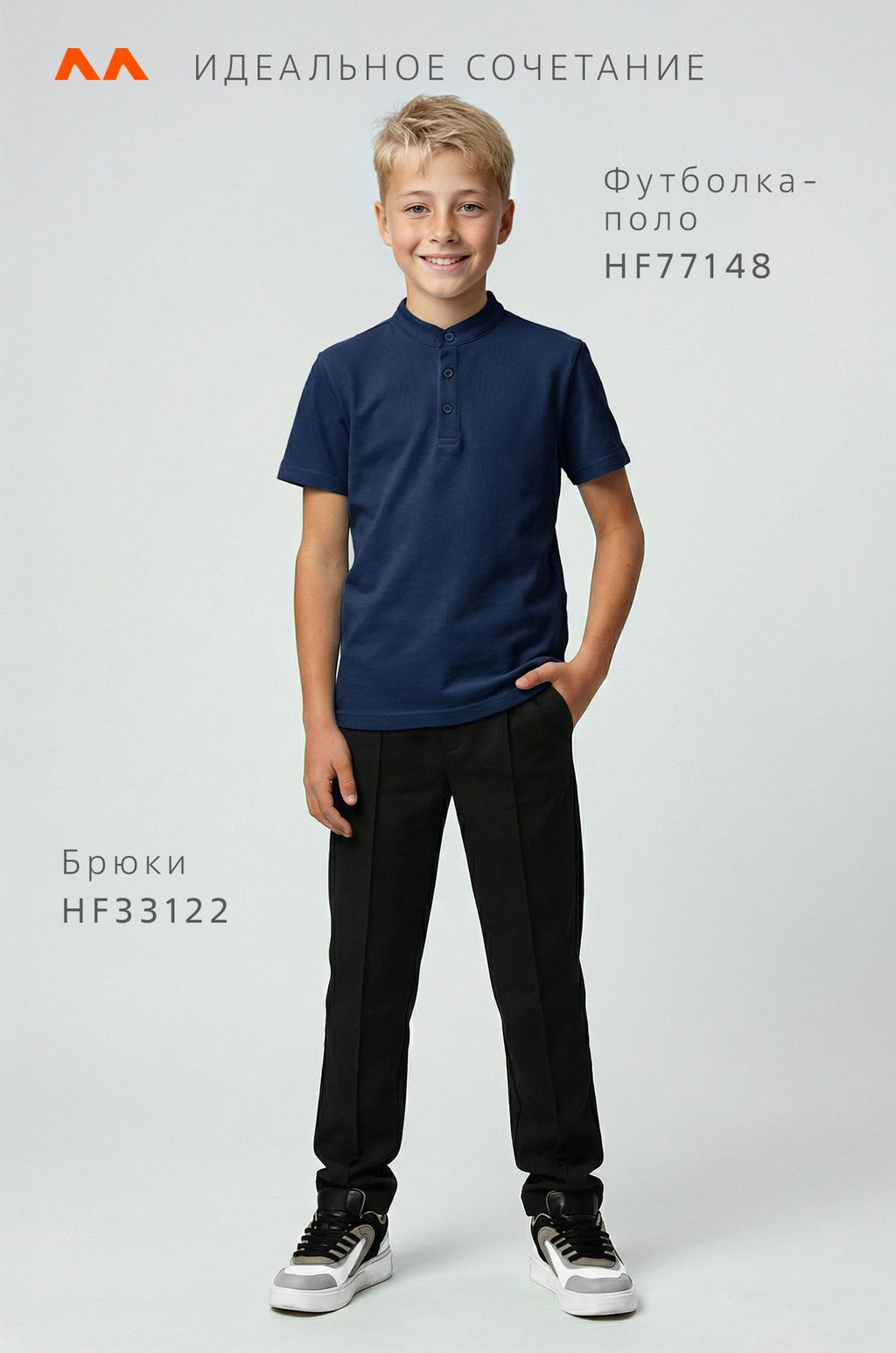 Футболка-поло с коротким рукавом для мальчика Happyfox