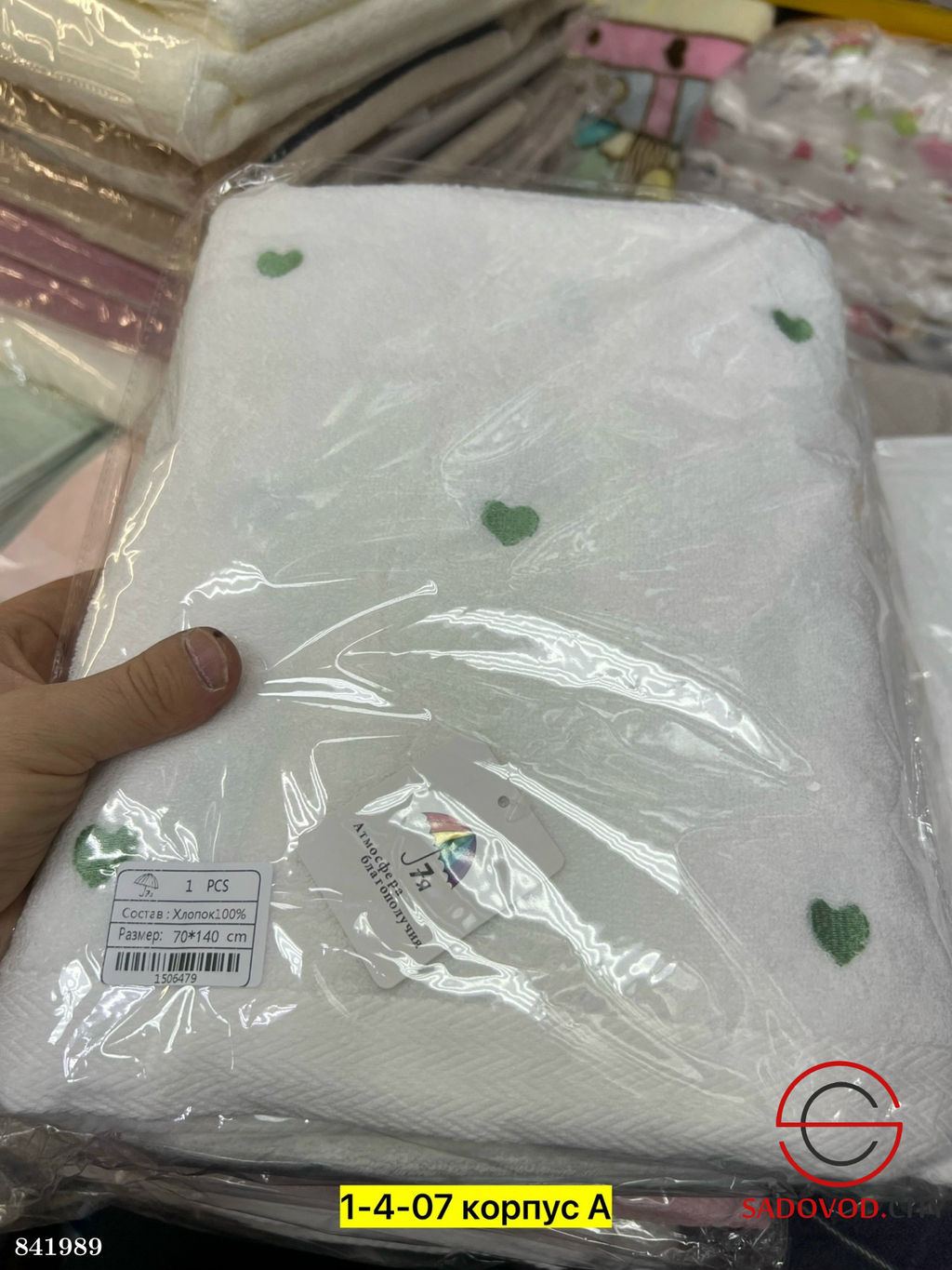 Полотенце из хлопка в упаковке