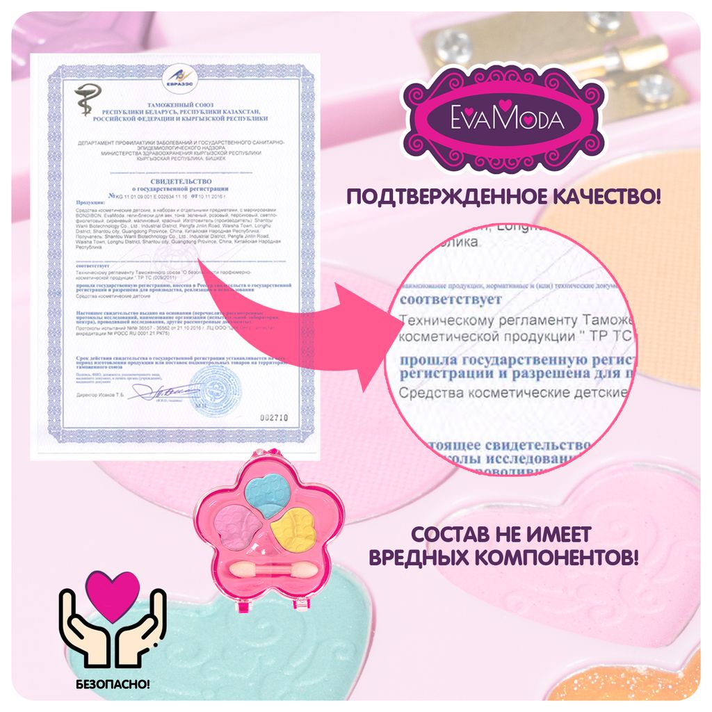 Набор детской декор., косметики Bondibon Eva Moda, CRD 10?1,5?20 см; тени для век -3шт.(3г) / апплик  фото 4