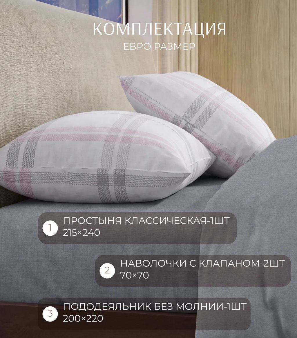 Постельное белье Рибба поплин Евро ПОЭТИКА