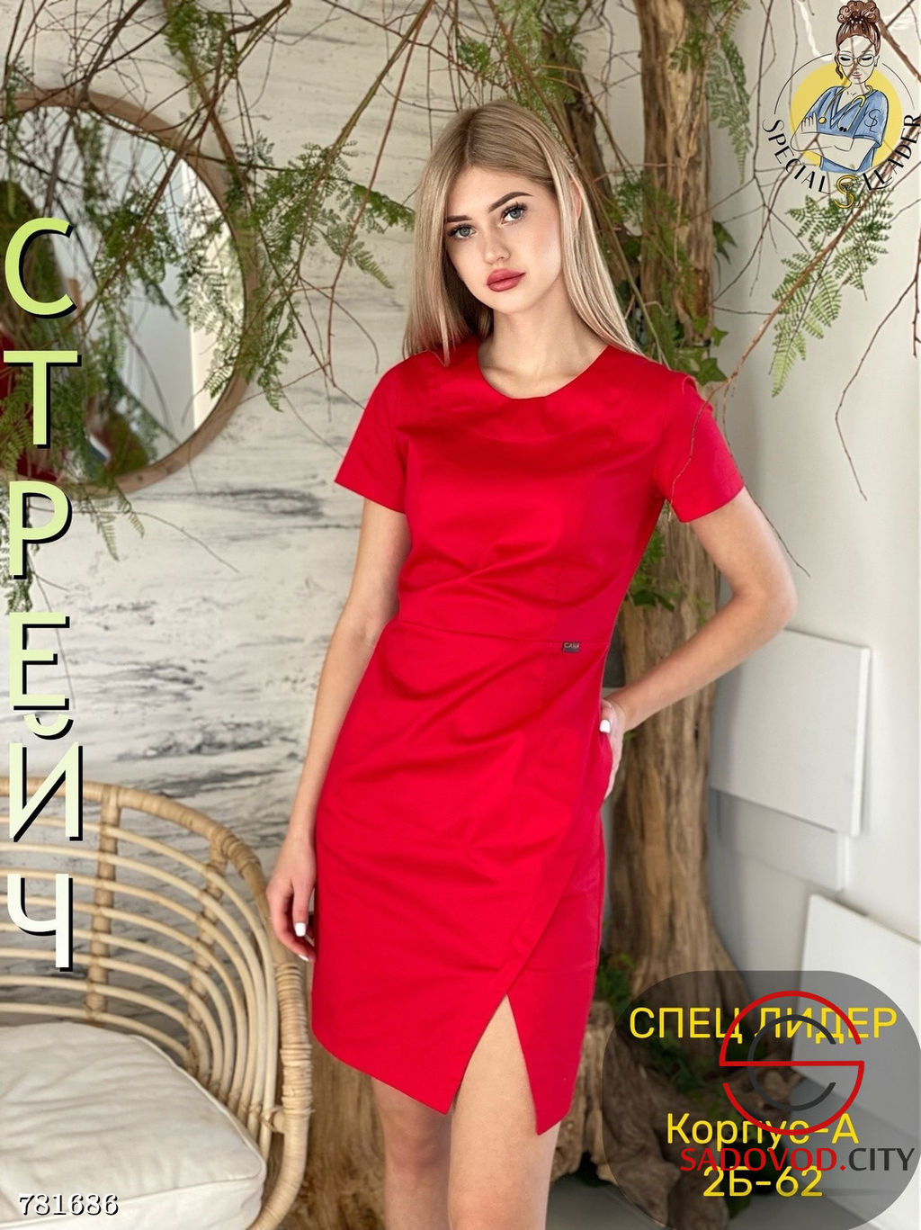 Платье мини с разрезом женское