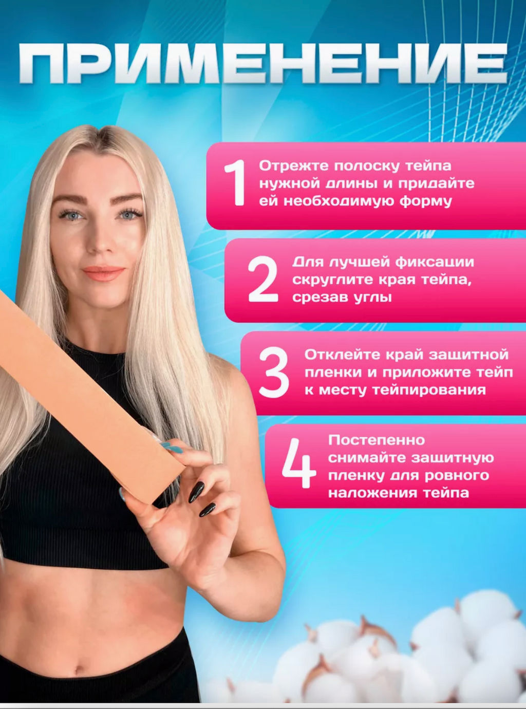 Тейпы для лица и тела - Elaimei фото 7