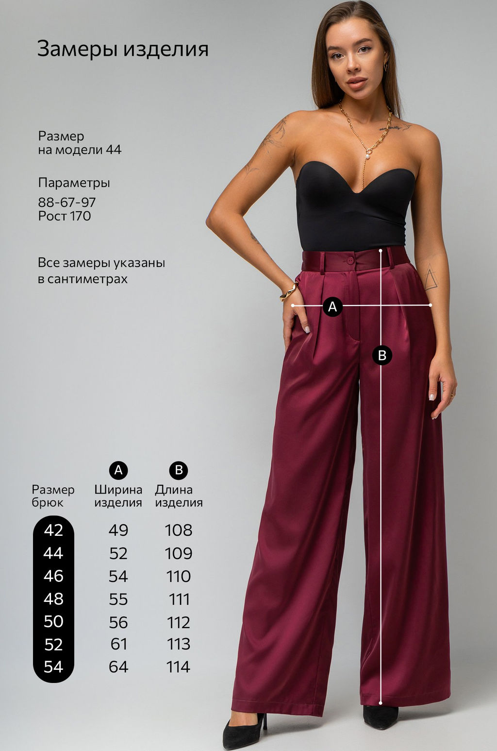 Женские шелковые брюки Happyfox