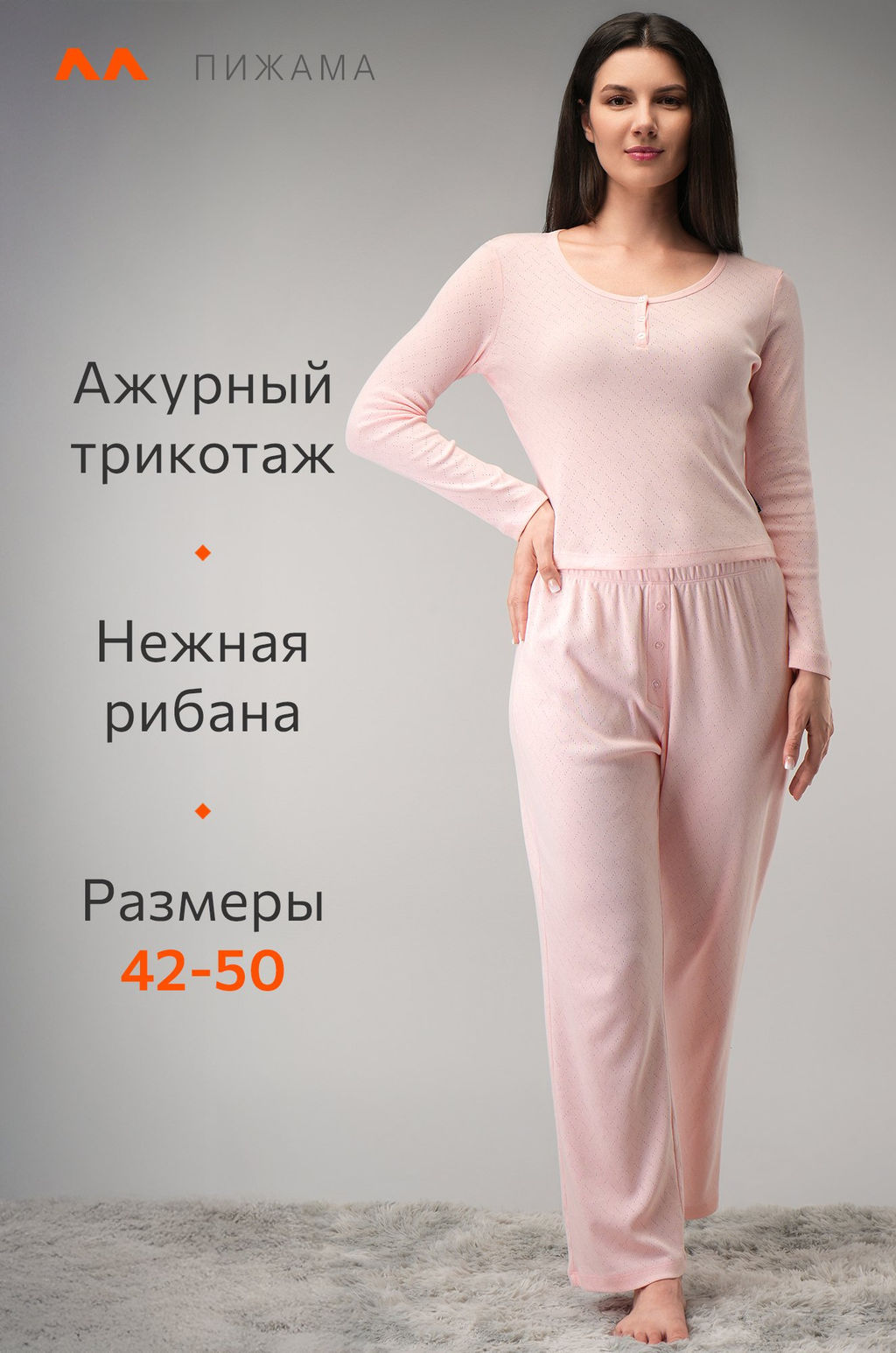 Женская пижама с брюками из ажурного хлопка Happyfox - Happy fox фото 10