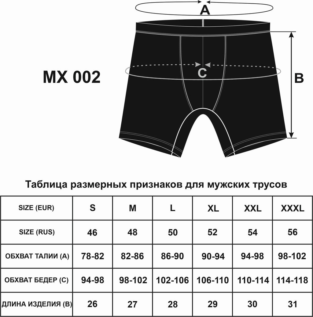 Lui et Elle / Трусы мужские длинная ножка FOR MEN  фото 7