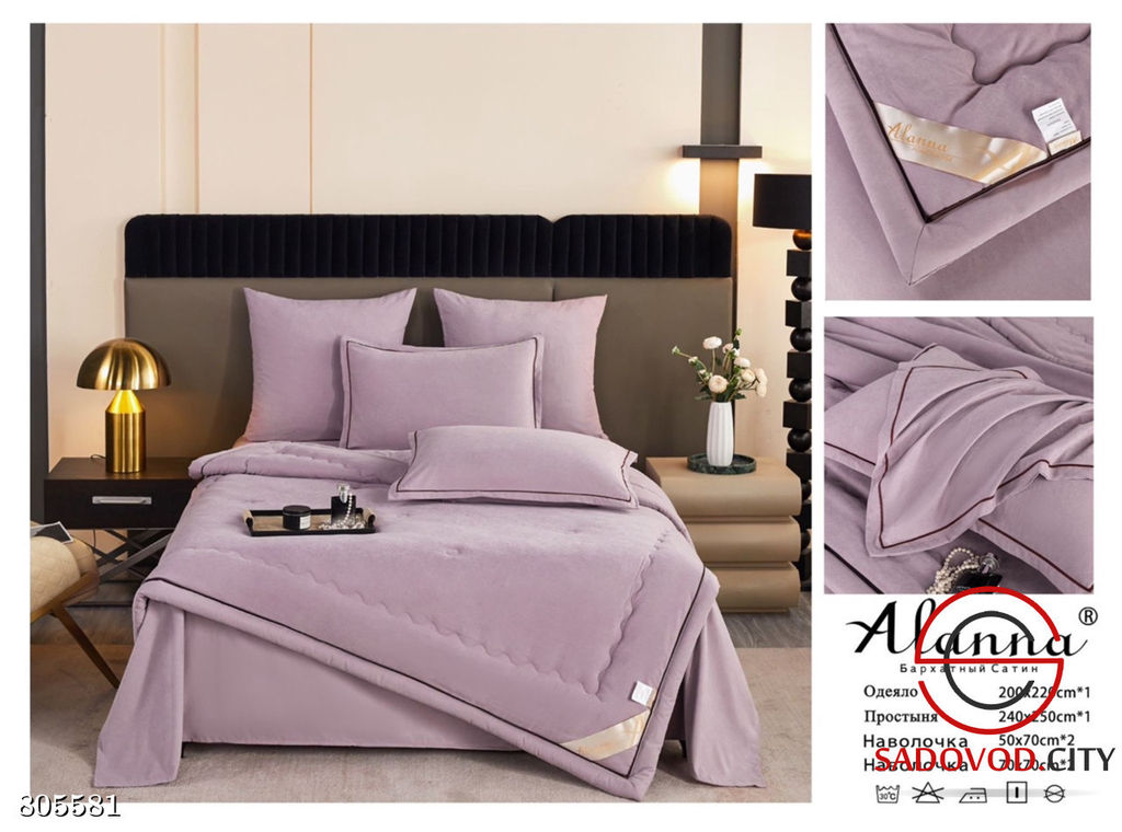 Комплект постельного белья с одеялом из бархатного сатина