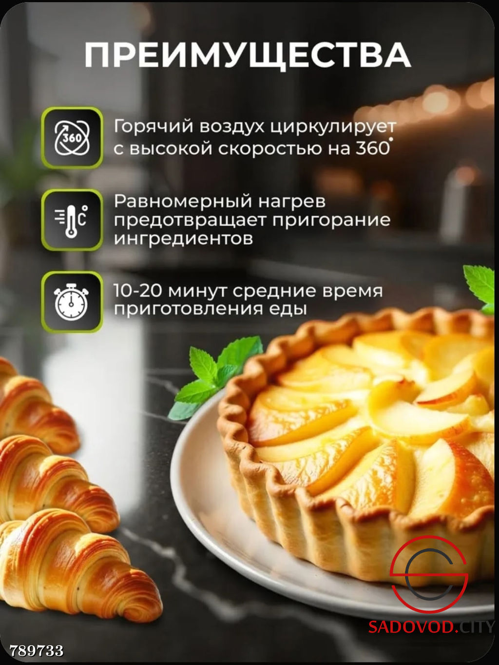 Аэрогриль электрический 8 л