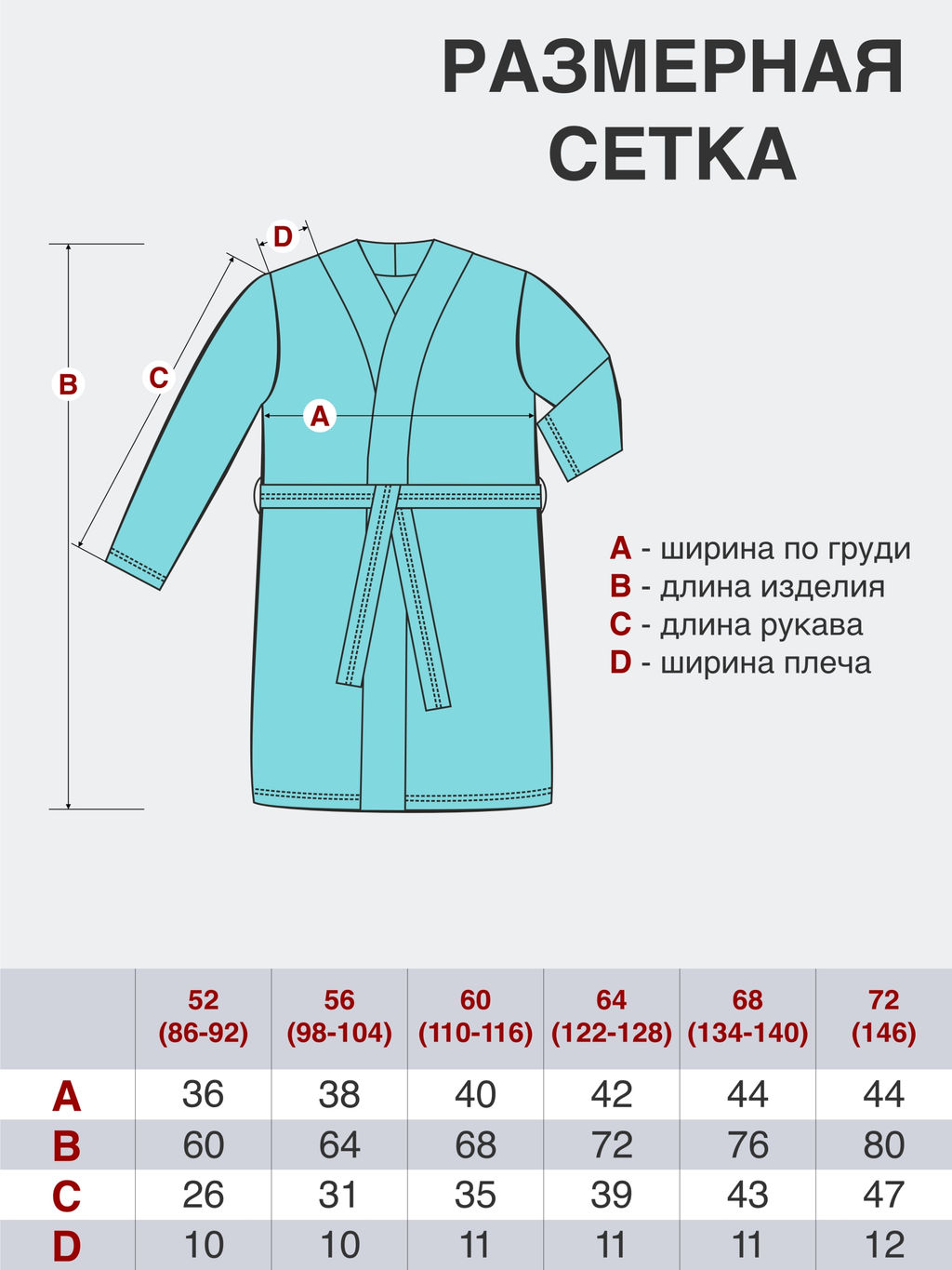 Халат детский серый