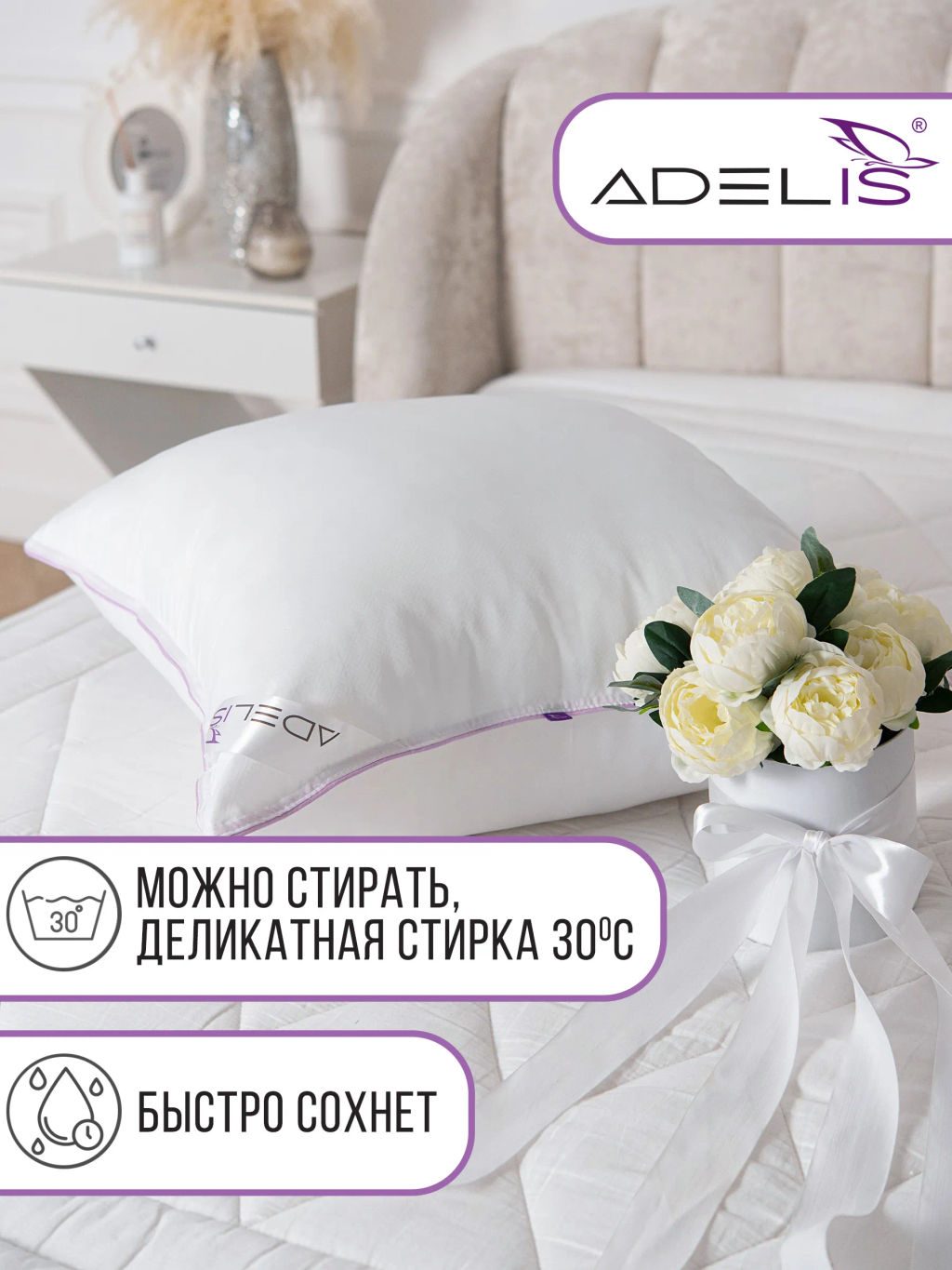 Подушка Adelis Лебяжий пух микрофибра лебяжий пух, атласный кант,отстрочка,лента