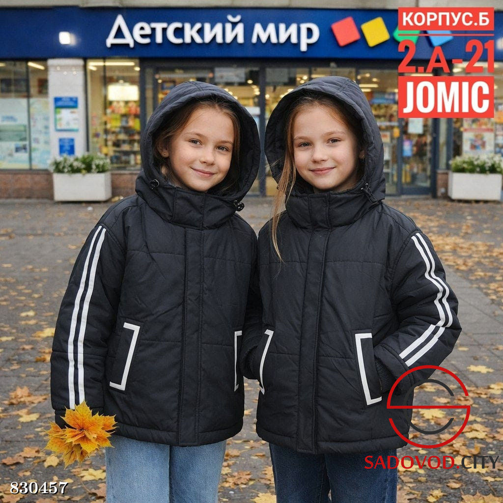 Детская куртка с капюшоном