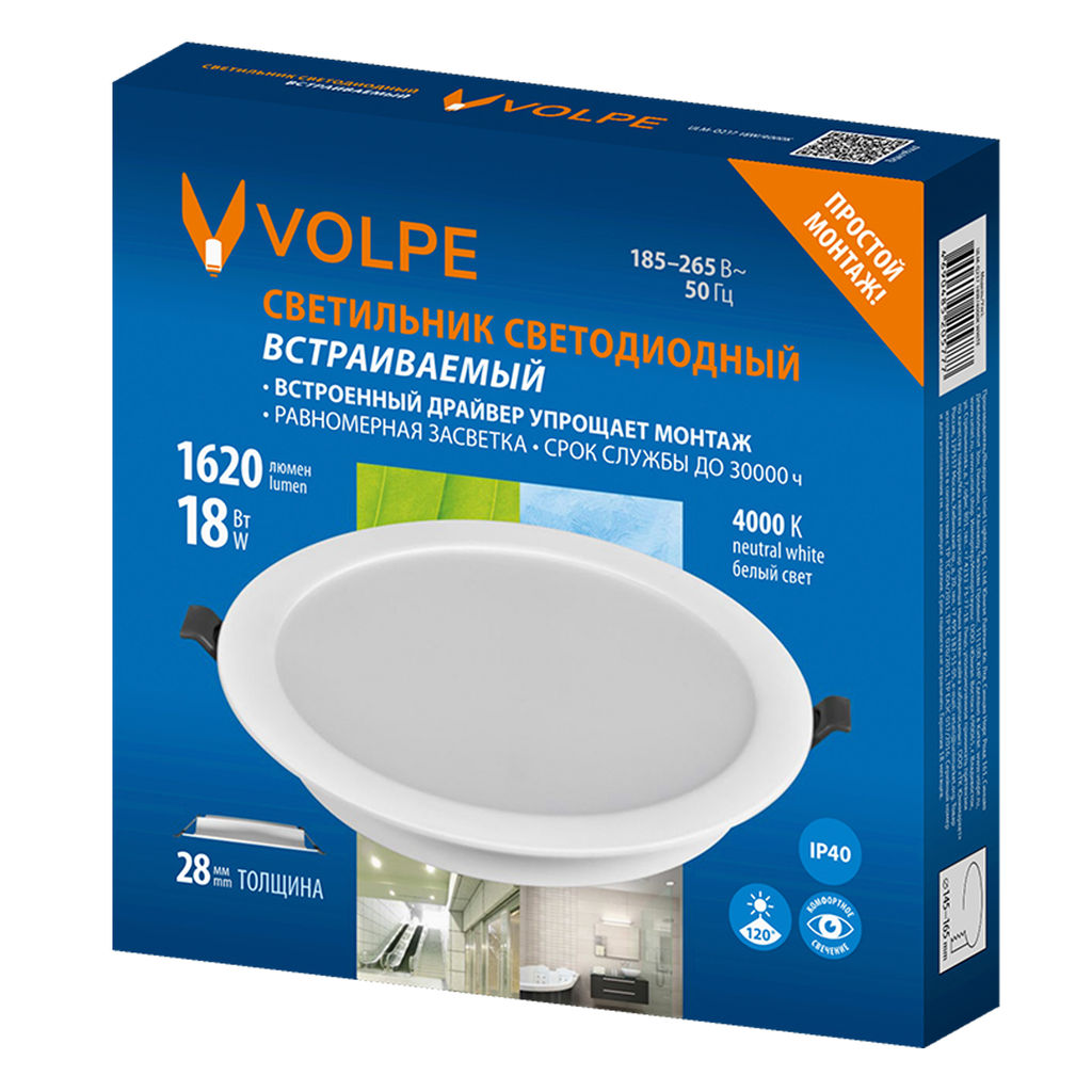 ULM-Q237 18W/4000K WHITE Светильник светодиодный встраиваемый. Белый свет (4000K). Корпус белый. ТМ Volpe