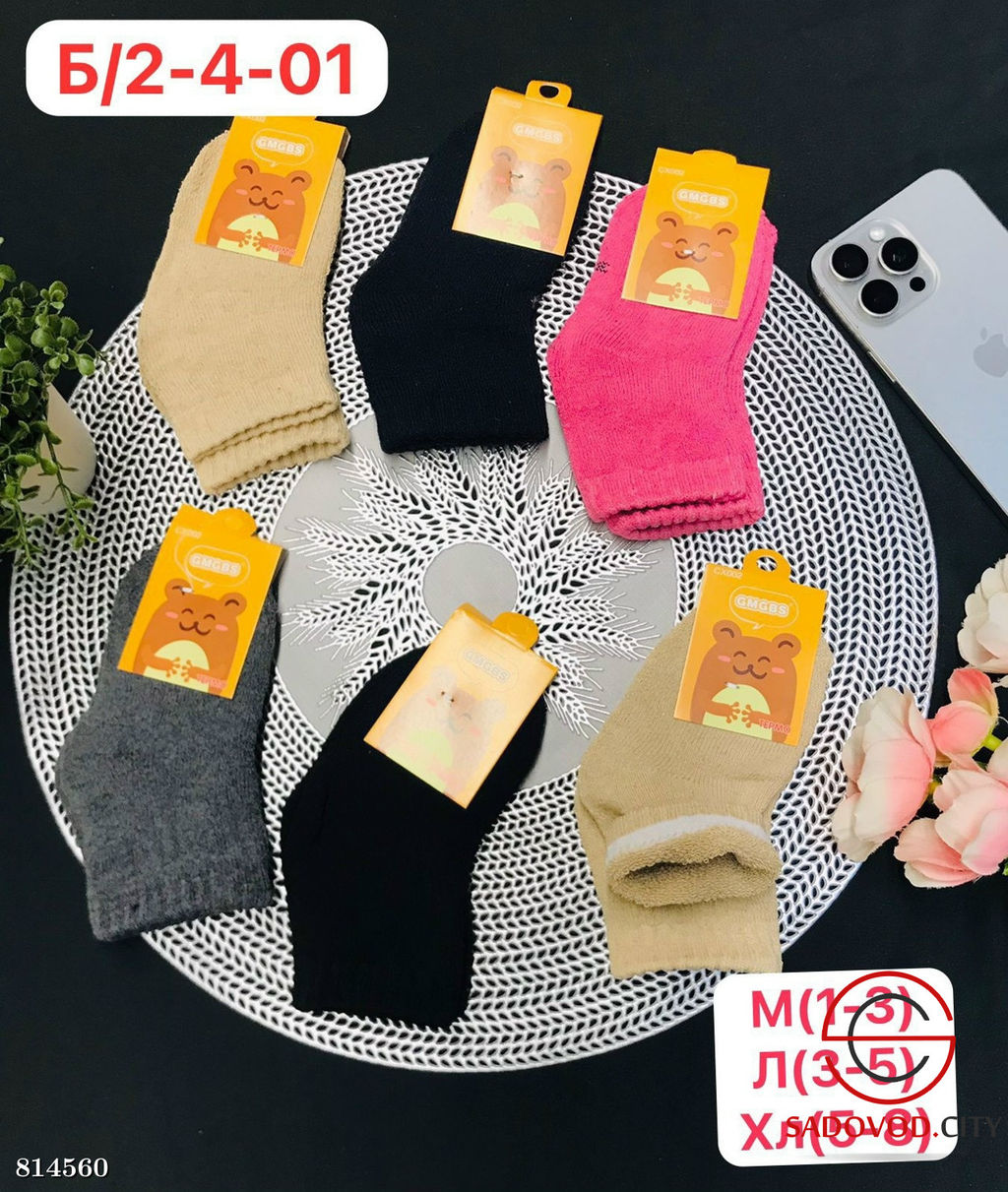 Носки для детей 10 пар с начесом