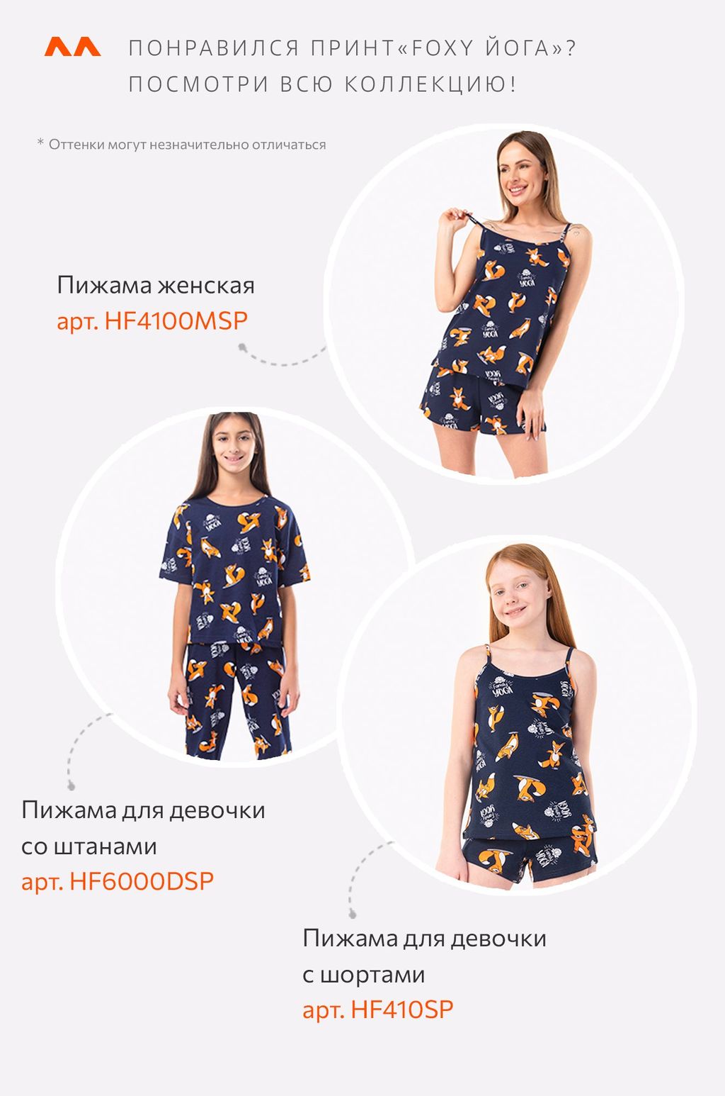 Пижама для девочки Happyfox