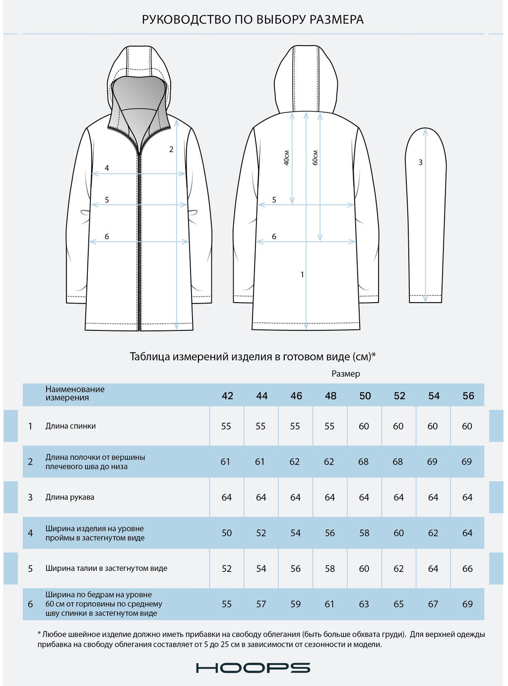 Куртка женская 

АРТ. 21861 - Hoops фото 12