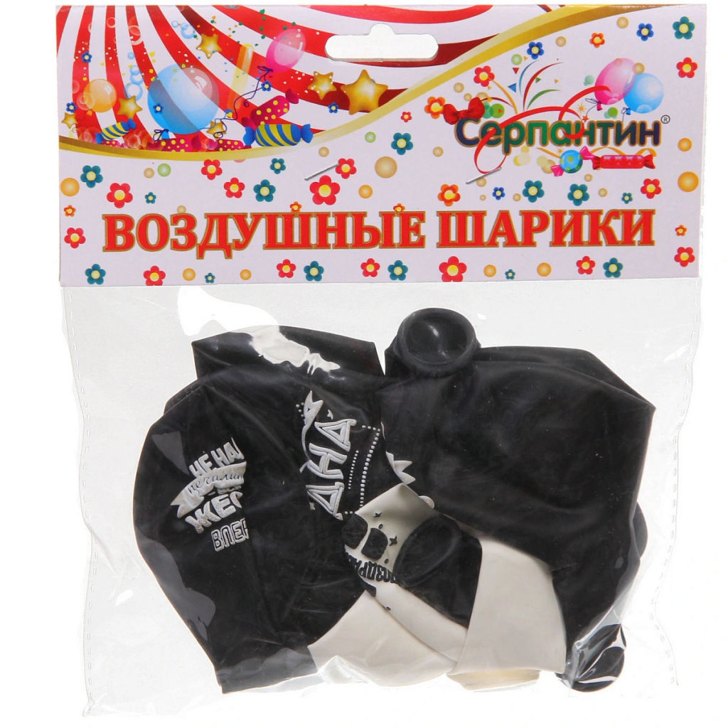 Цена за 2 шт. Воздушные шары "Лучшему другу" 10 шт, 12"/30см (белый/черный)