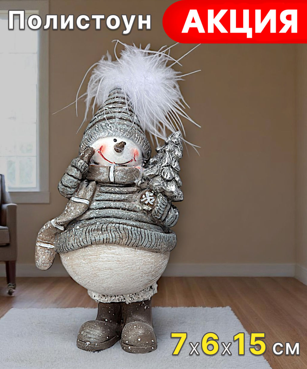 ФИГУРКА СНЕГОВИК 7*6*15 СМ