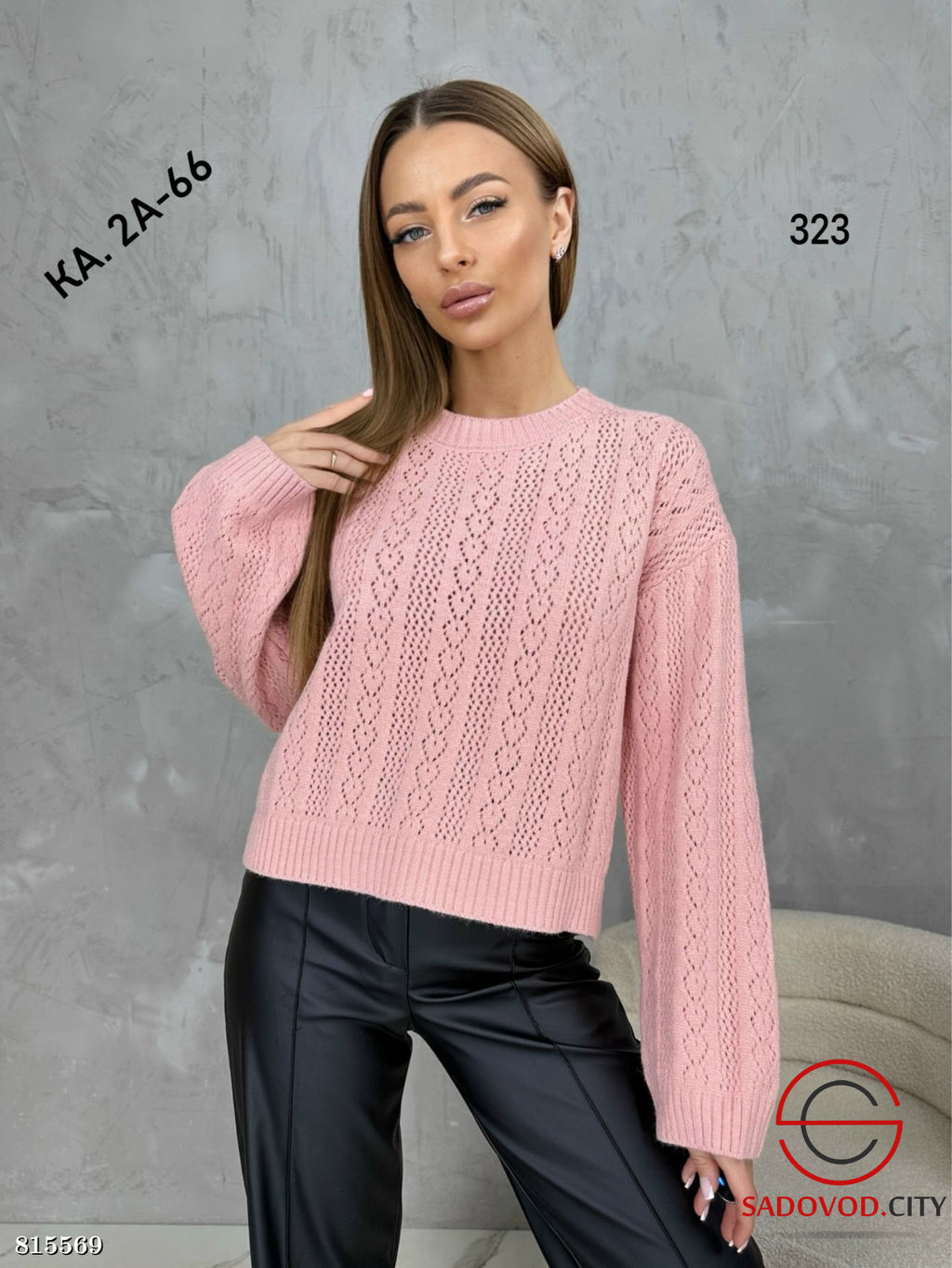 Кофта женская оверсайз