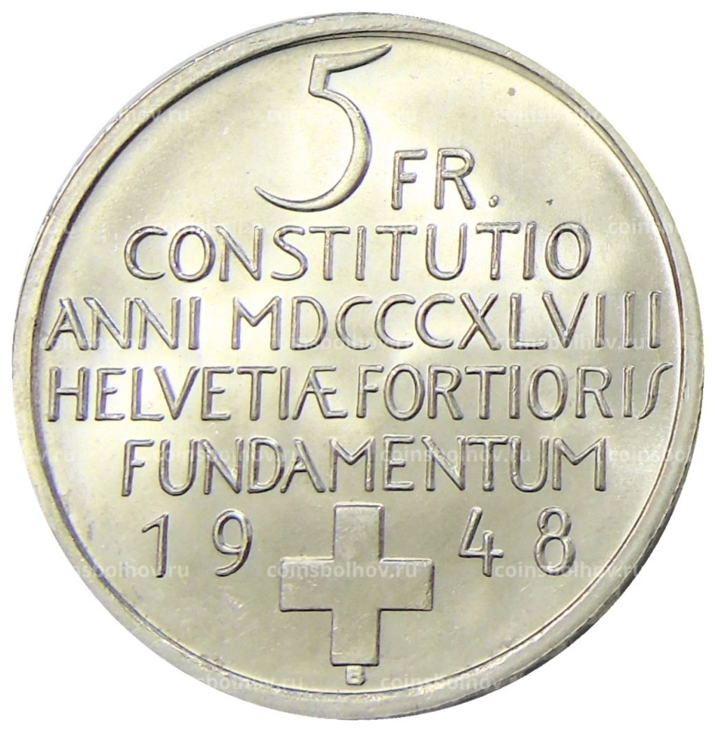 5 франков 1948 года Швейцария 100 лет Швейцарской Конституции
