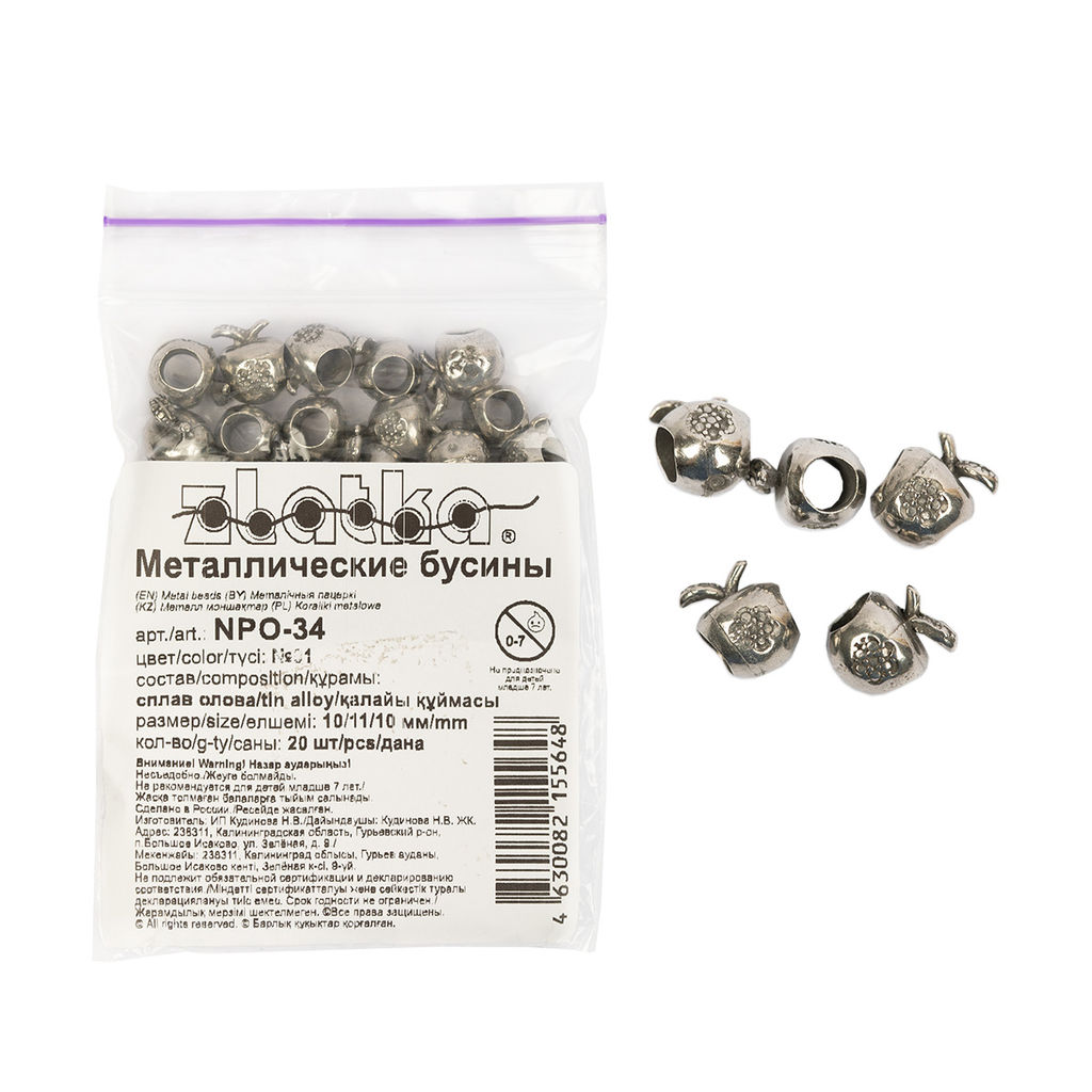 Бусина Zlatka олово NPO-34 20 шт №1 Яблоко  фото 3