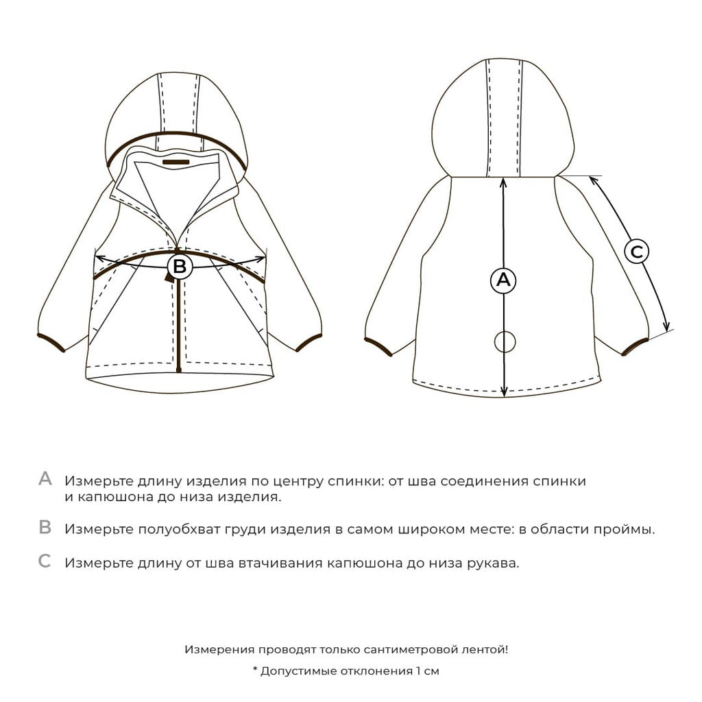 Куртка Softshell демисезонная "Абрикос"