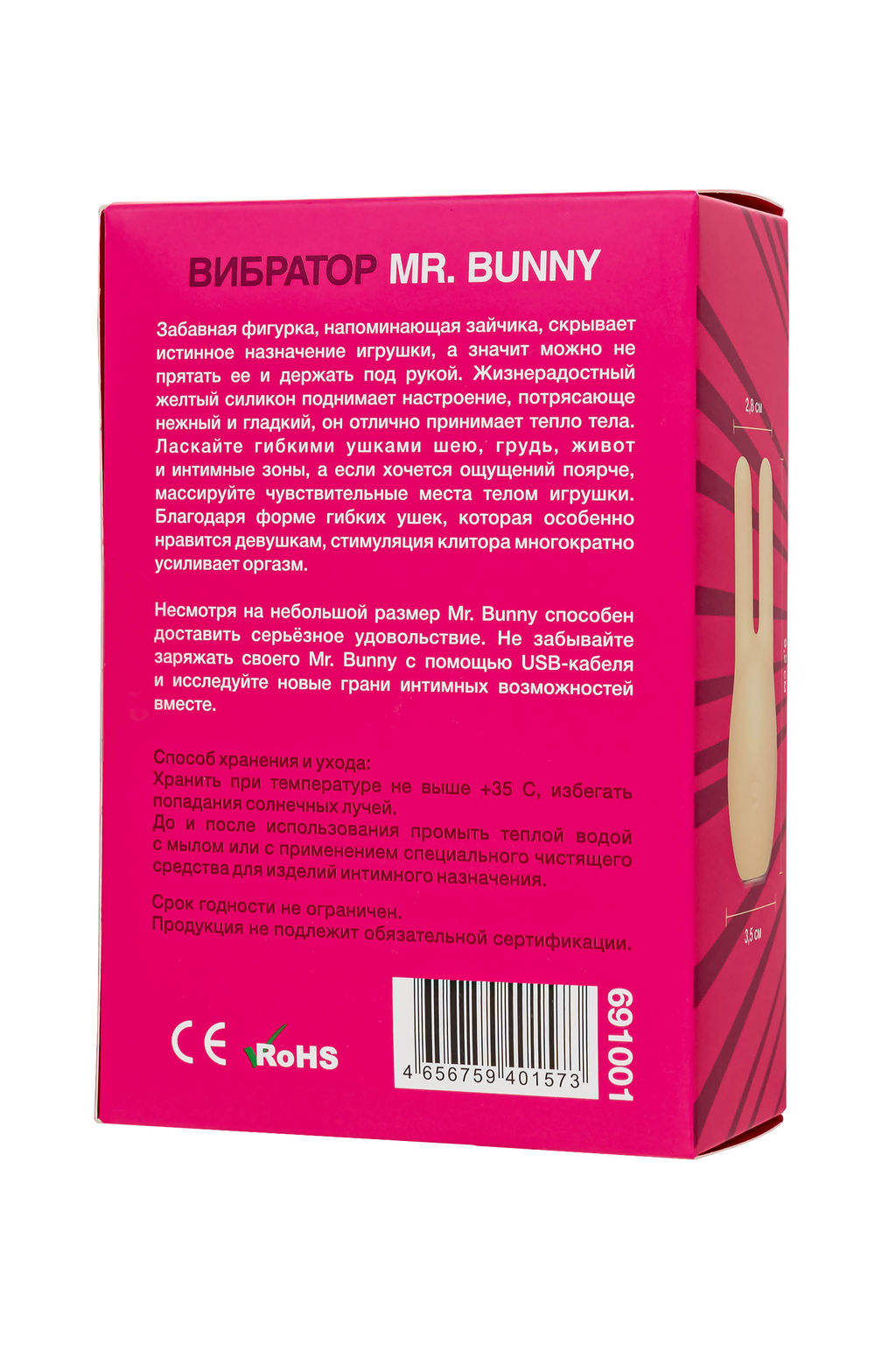 Вибратор Штучки-Дрючки, Mr. Bunny, желтый, силикон, 9,2 см  фото 11