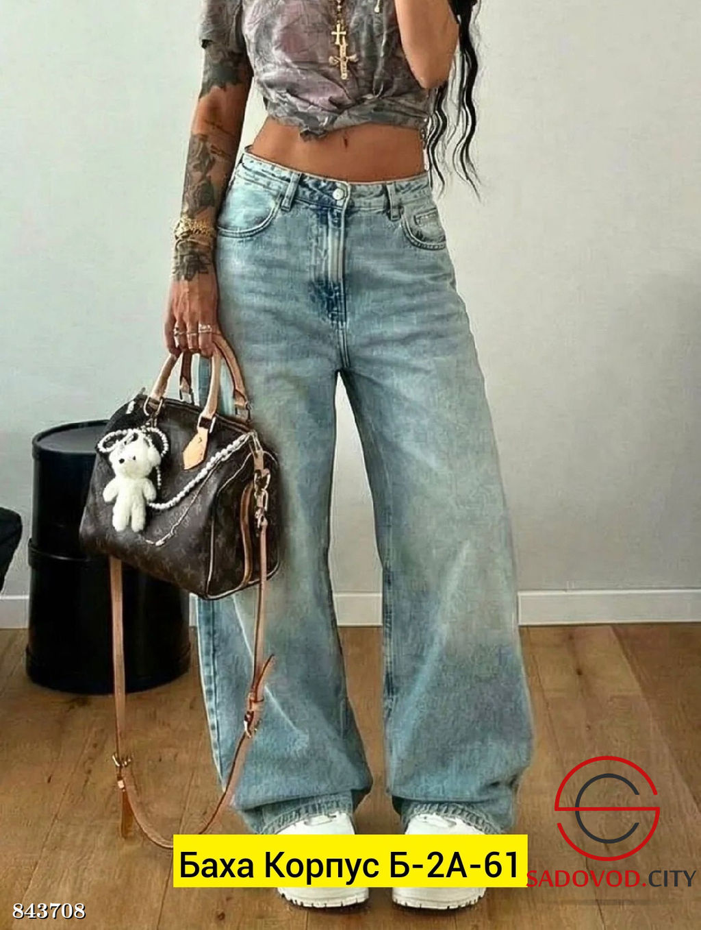 Джинсы с высокой посадкой