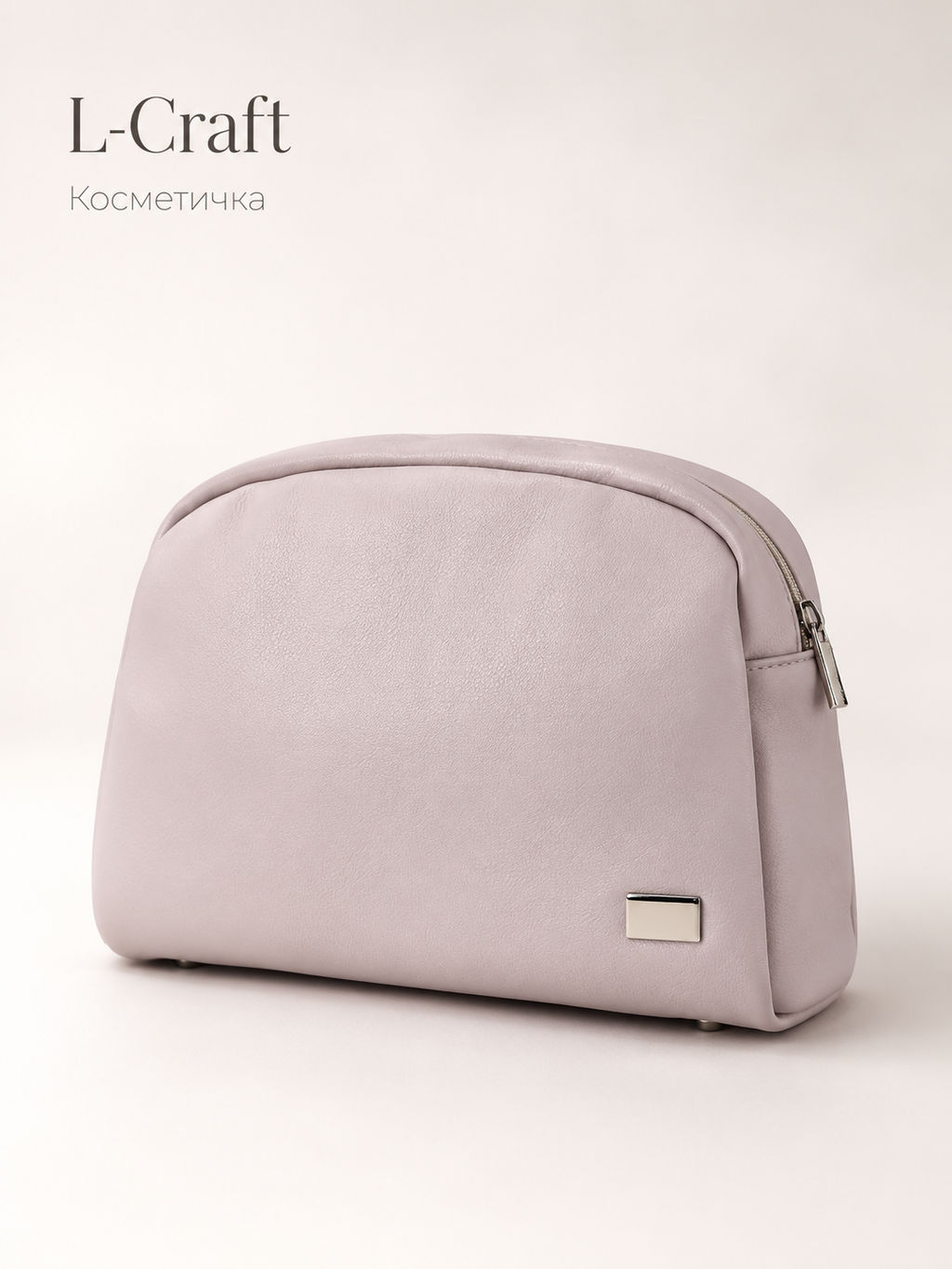 Косметичка полукруглая №1677