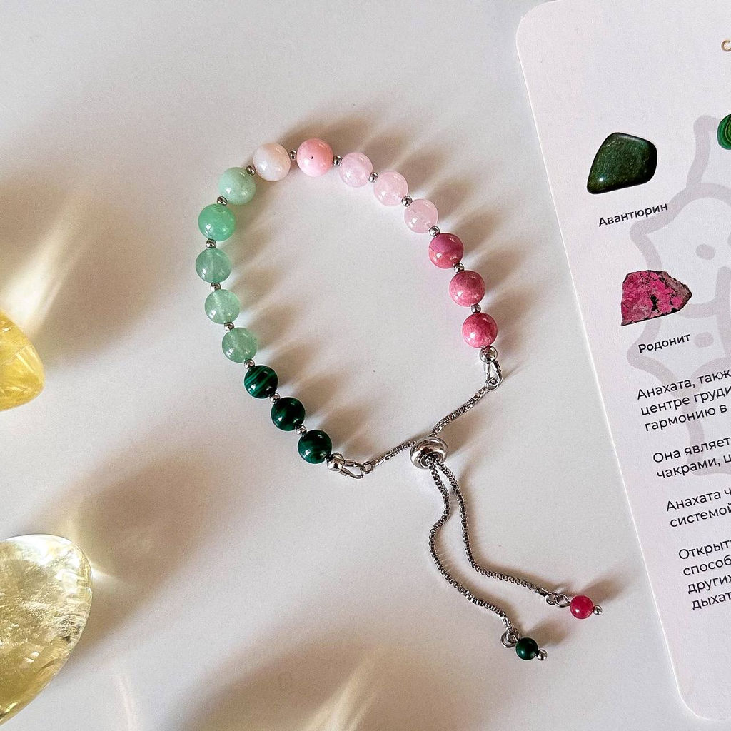 Браслет "Анахата" из камней для проработки четвертой чакры регулируемый