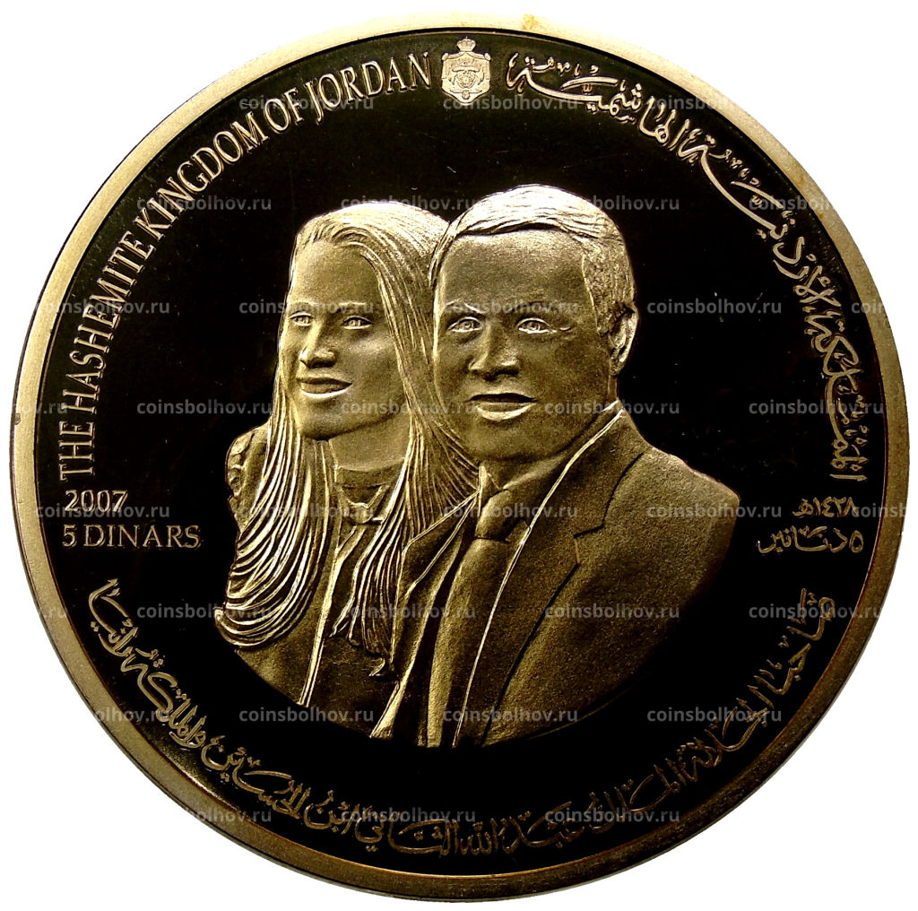 5 динар 2007 года Иордания Новые семь чудес света  Петра (в коробке)