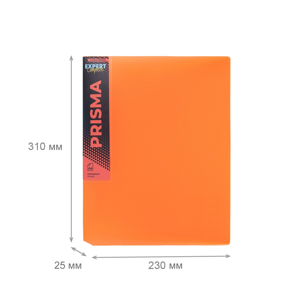 Expert Complete PRISMA NEON Папка на 4 О-кольцах A4 700 мкм 25 мм эффект 3D 4 шт. d - 17 мм оранжевый EC211400012