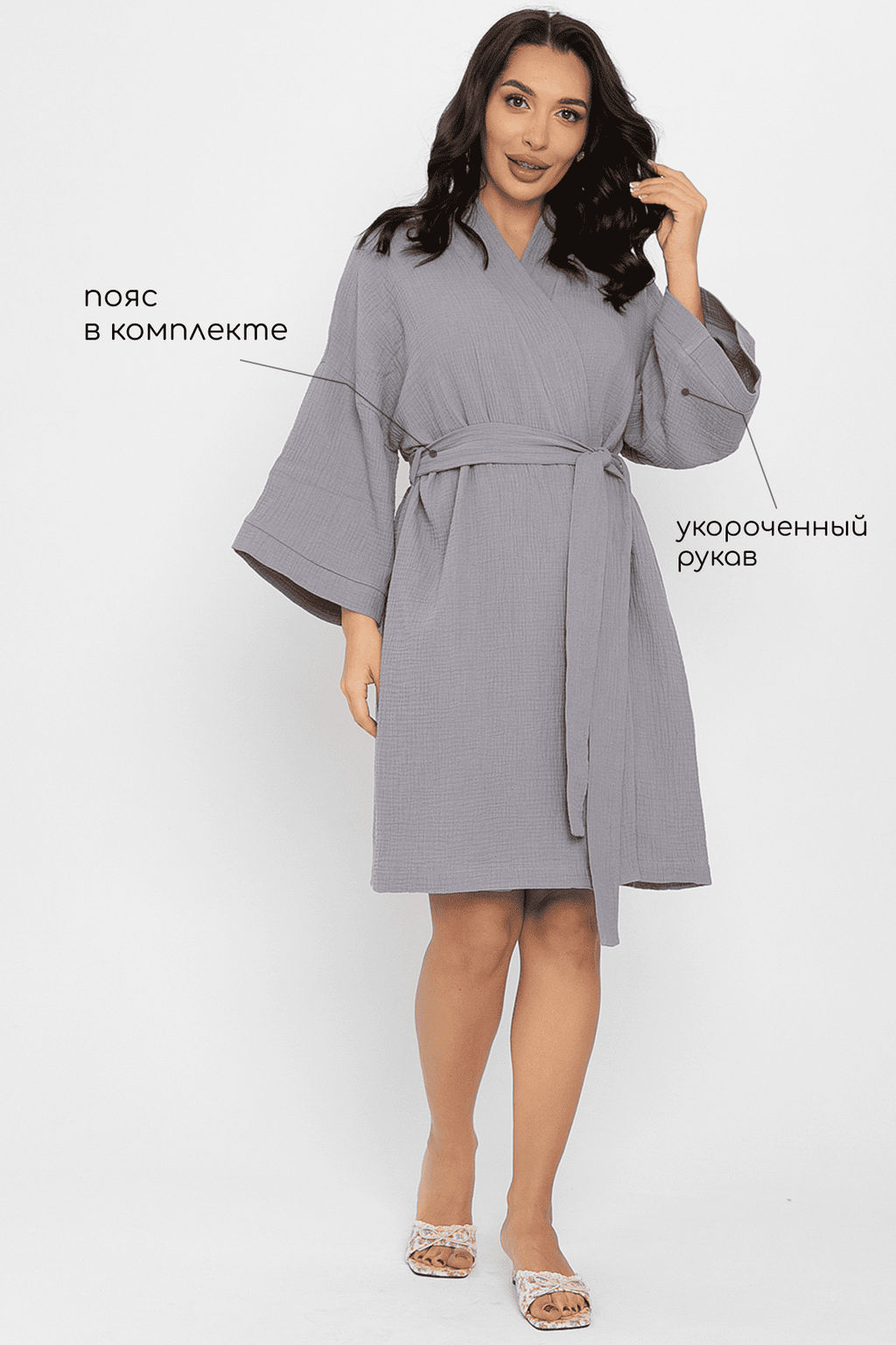 Халат-кимоно Муслин (серый) П14577-52М