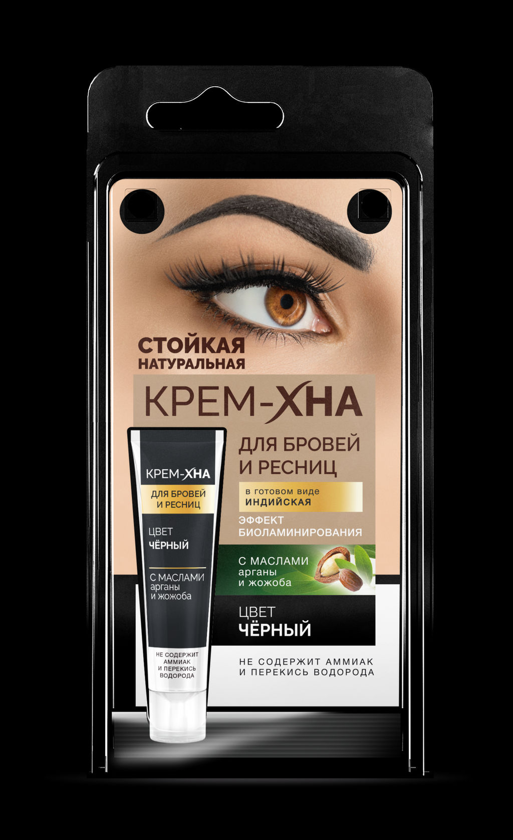 FITOкосметик Краска ЧЁРНЫЙ,для бровей и ресниц крем-хна Индийская 5мл