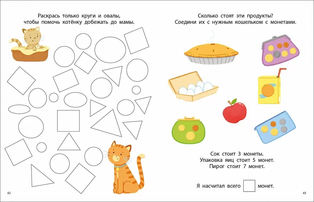 Мои первые головоломки - Робинс фото 5