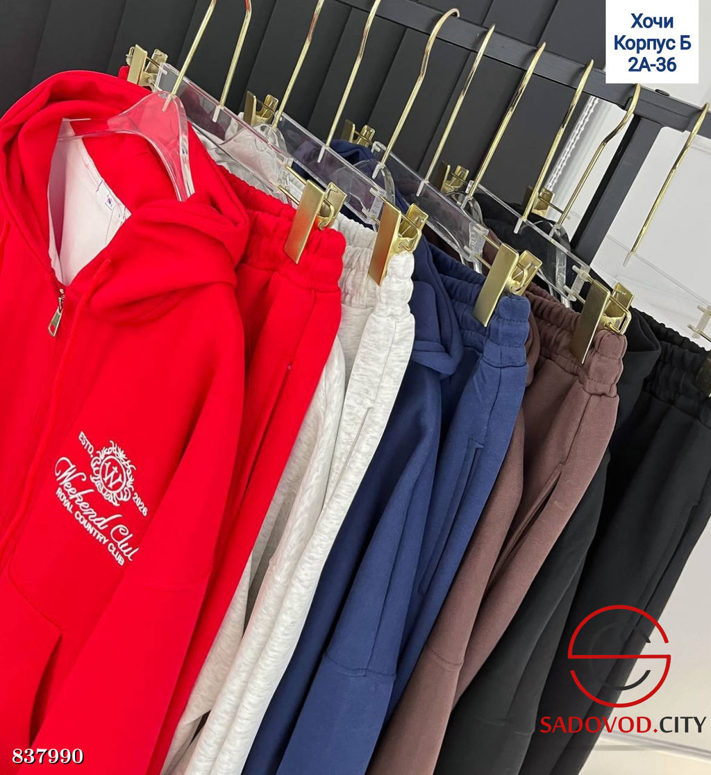 Спортивный костюм тройка