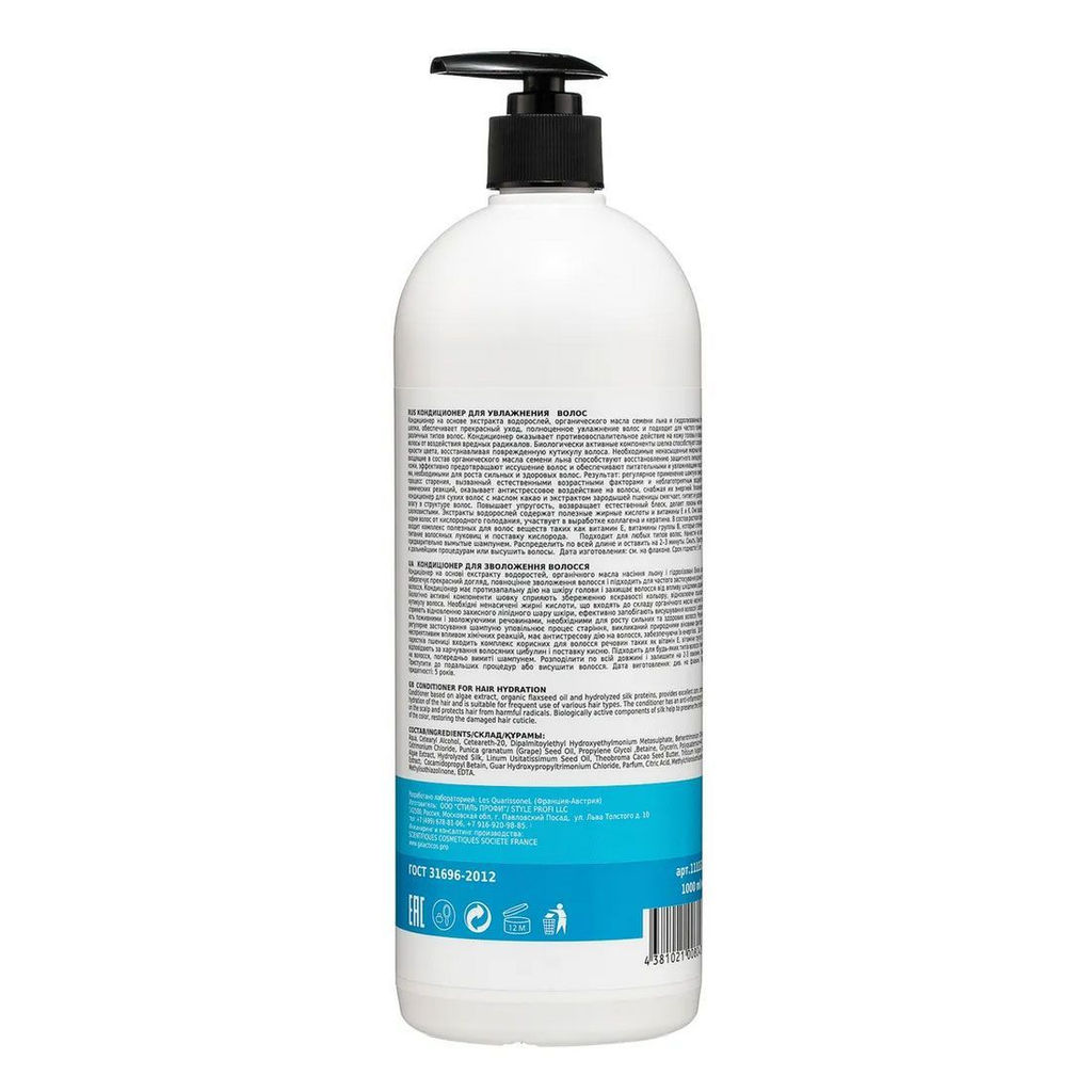 Frezy Grand Кондиционер для увлажнения волос / Oceanic Moisture PH 5.0, 1000 мл 1111323  фото 2