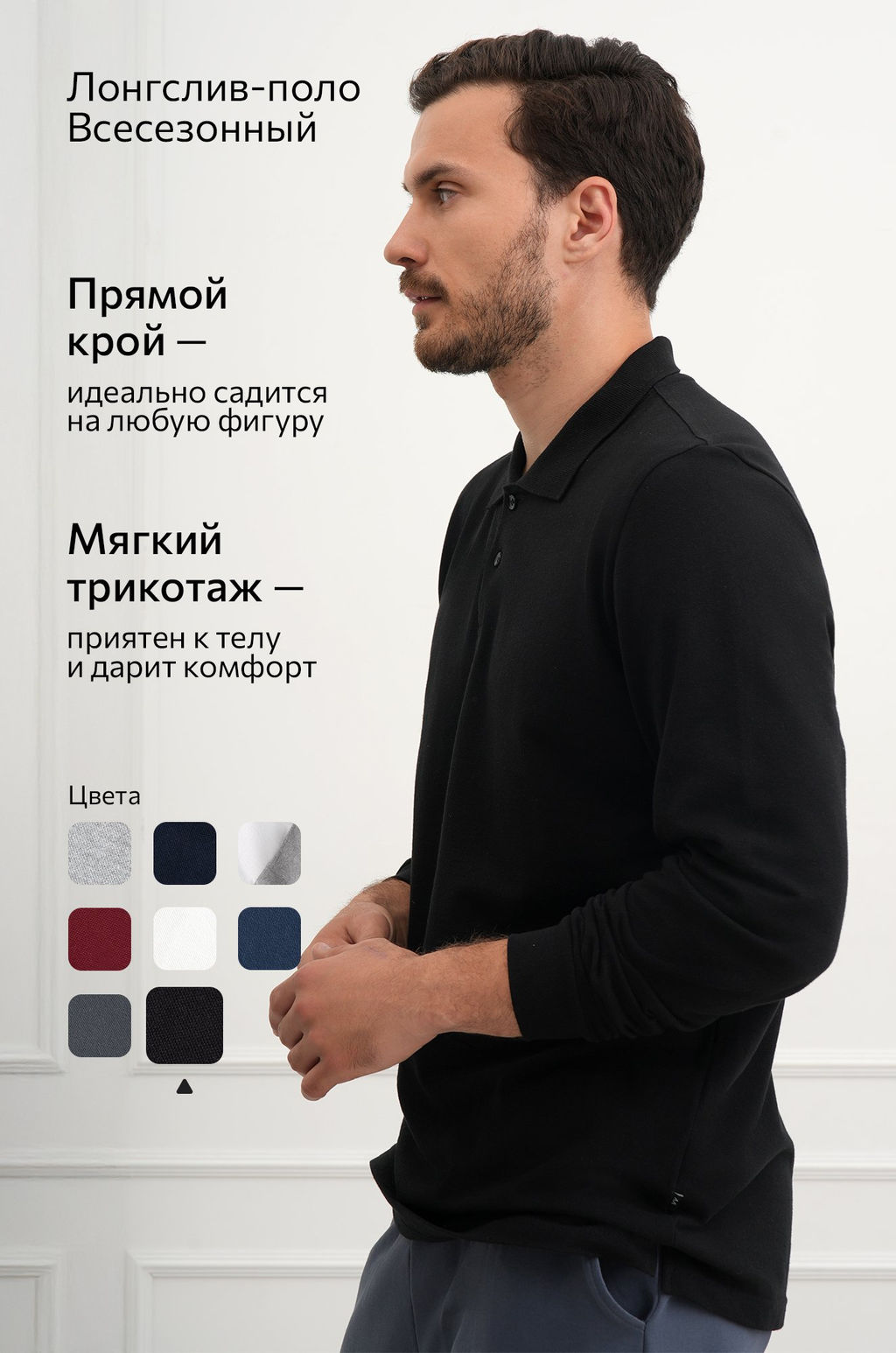 Мужской базовый лонгслив-поло Happyfox