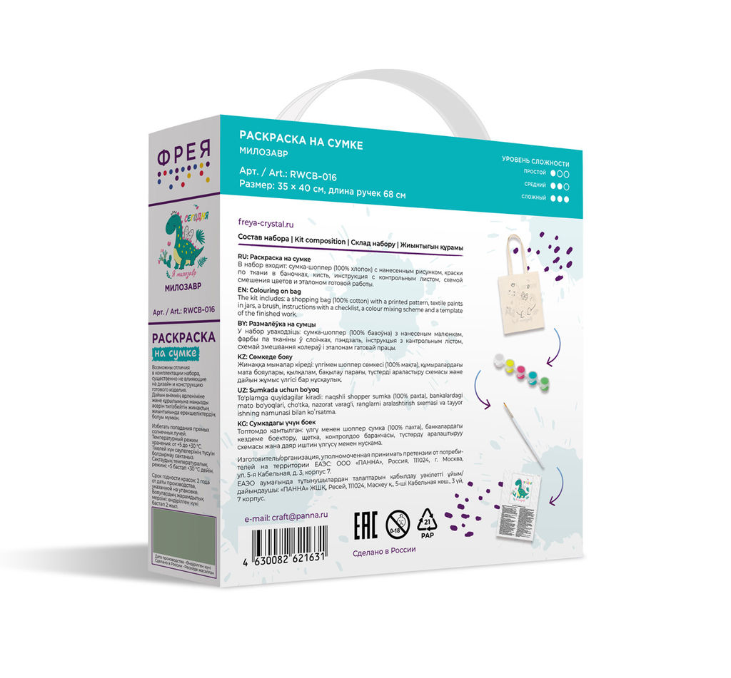 ФРЕЯ RWCB-016 Раскраска на сумке Милозавр 40 х 35 см .