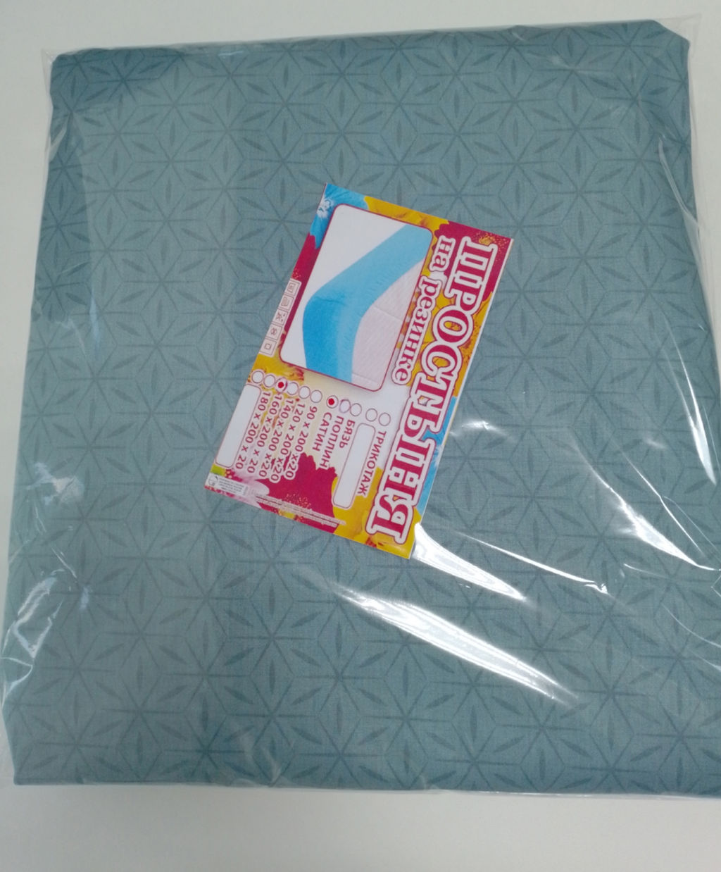 Простынь на резинке сатин элит 140*200*20