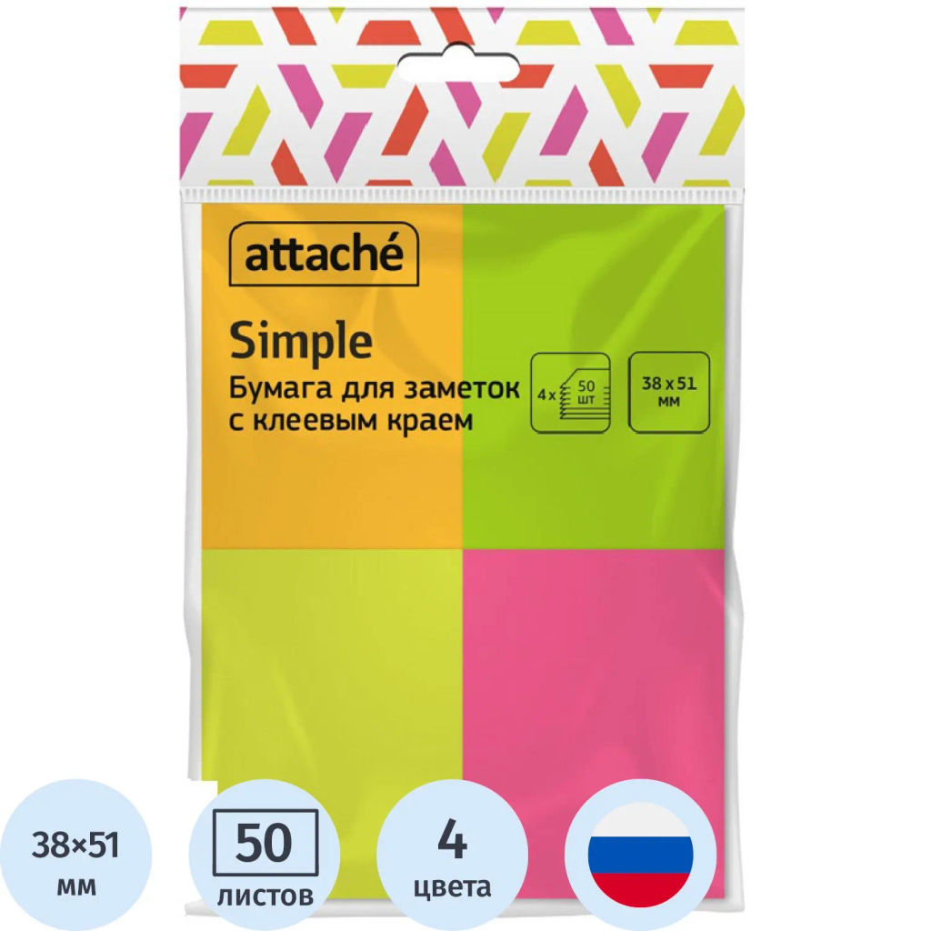Стикеры 38х51 мм Attache Simple неоновые 4 цвета (4 блока, 200 листов)  фото 2