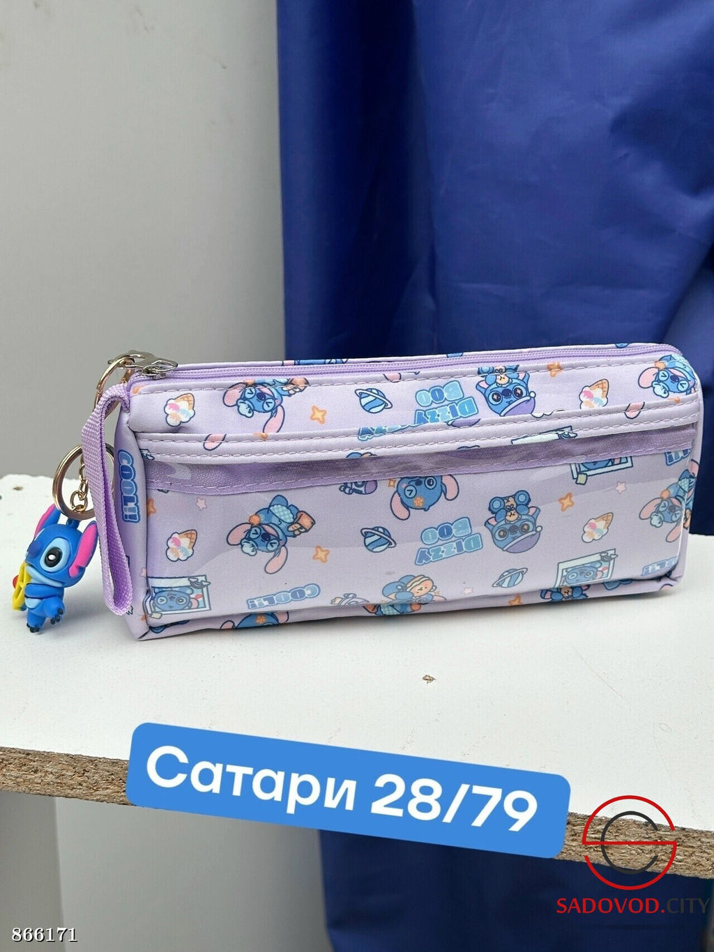 Пенал школьный с брелком