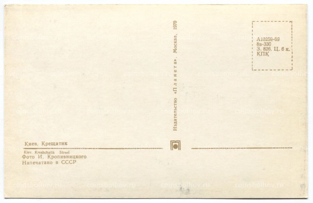 Открытка Киев  Крещатик