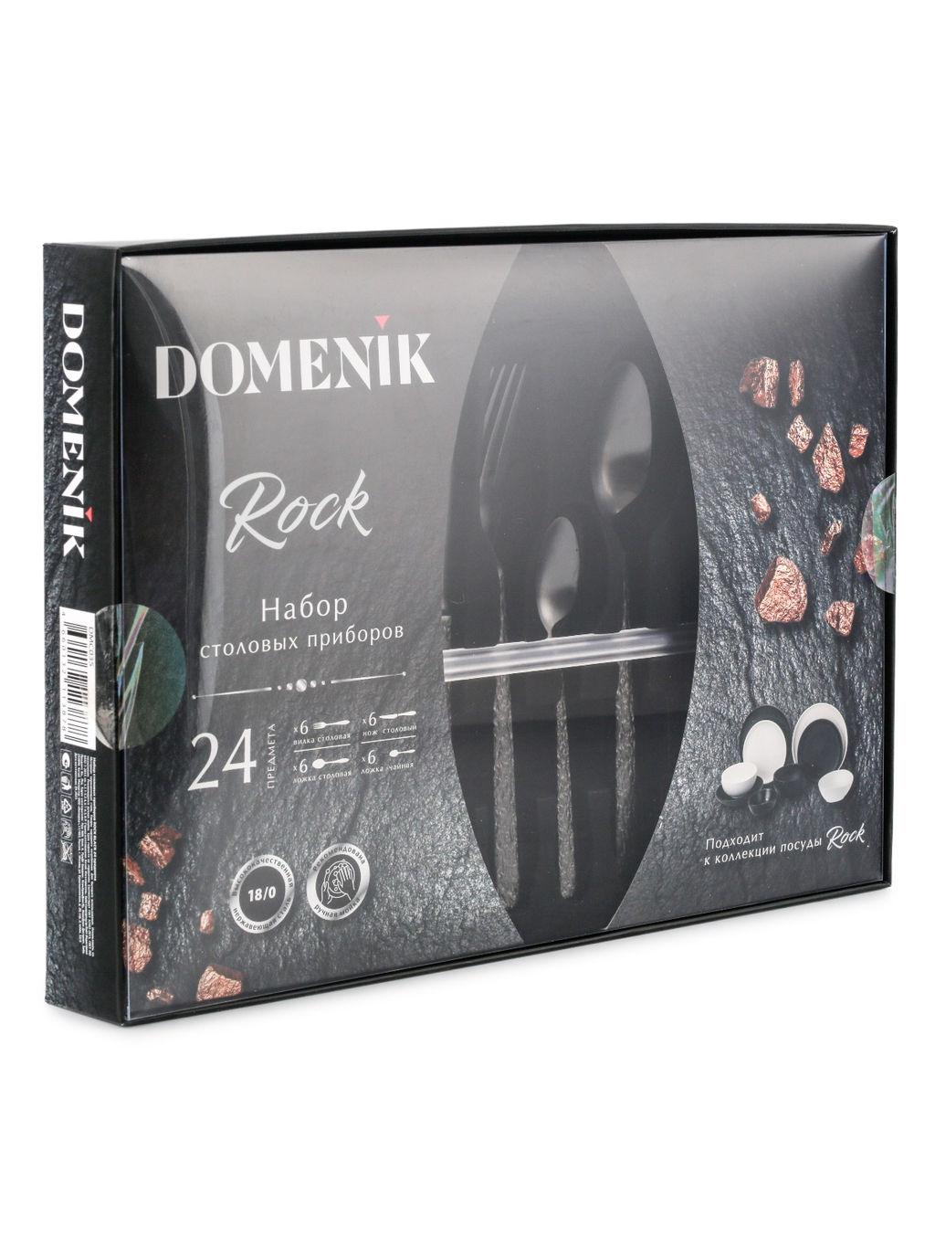 Набор столовых приборов ROCK BLACK 24 предмета